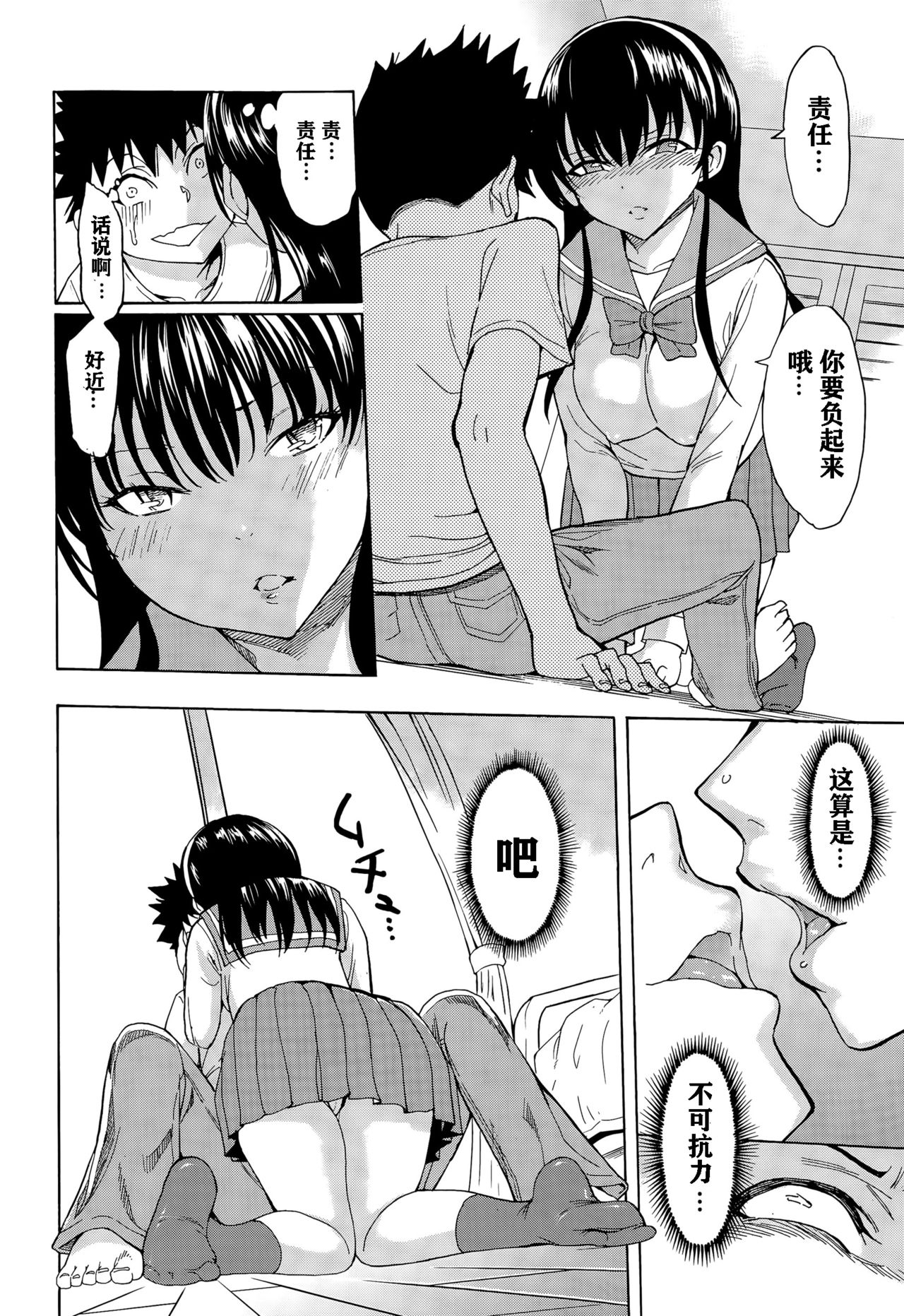 [Hakaba] Najimi Ecchi (COMIC Mugen Tensei 2015-08) [Chinese] [神必人汉化] 이미지 번호 11