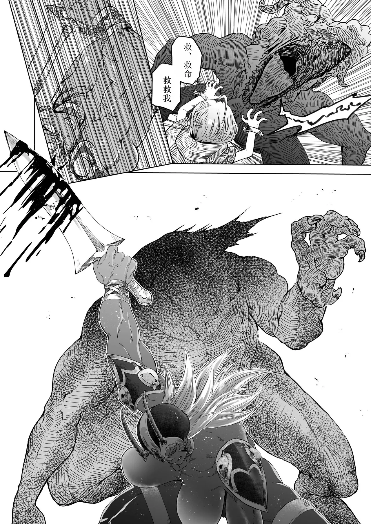 [HeMeLoPa (Yamada Shiguma)] Shoku Raku (Dragon Quest III) (chinese) [Digital] изображение № 3