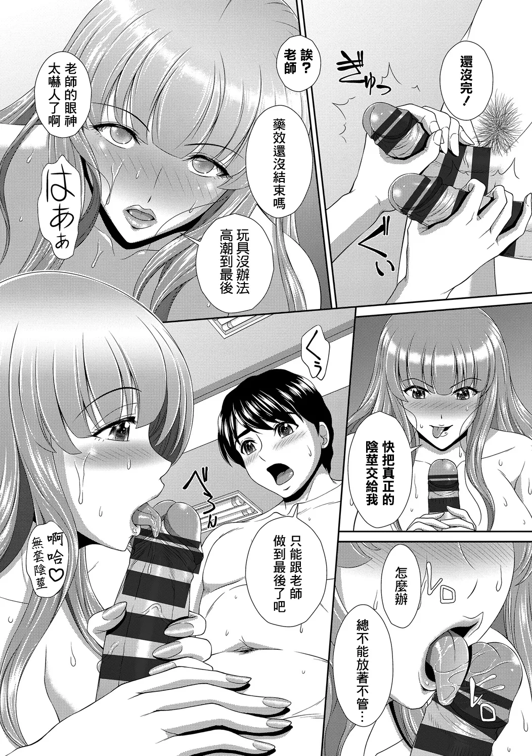 [伴カズヤス] 人妻教師のカガク image number 11