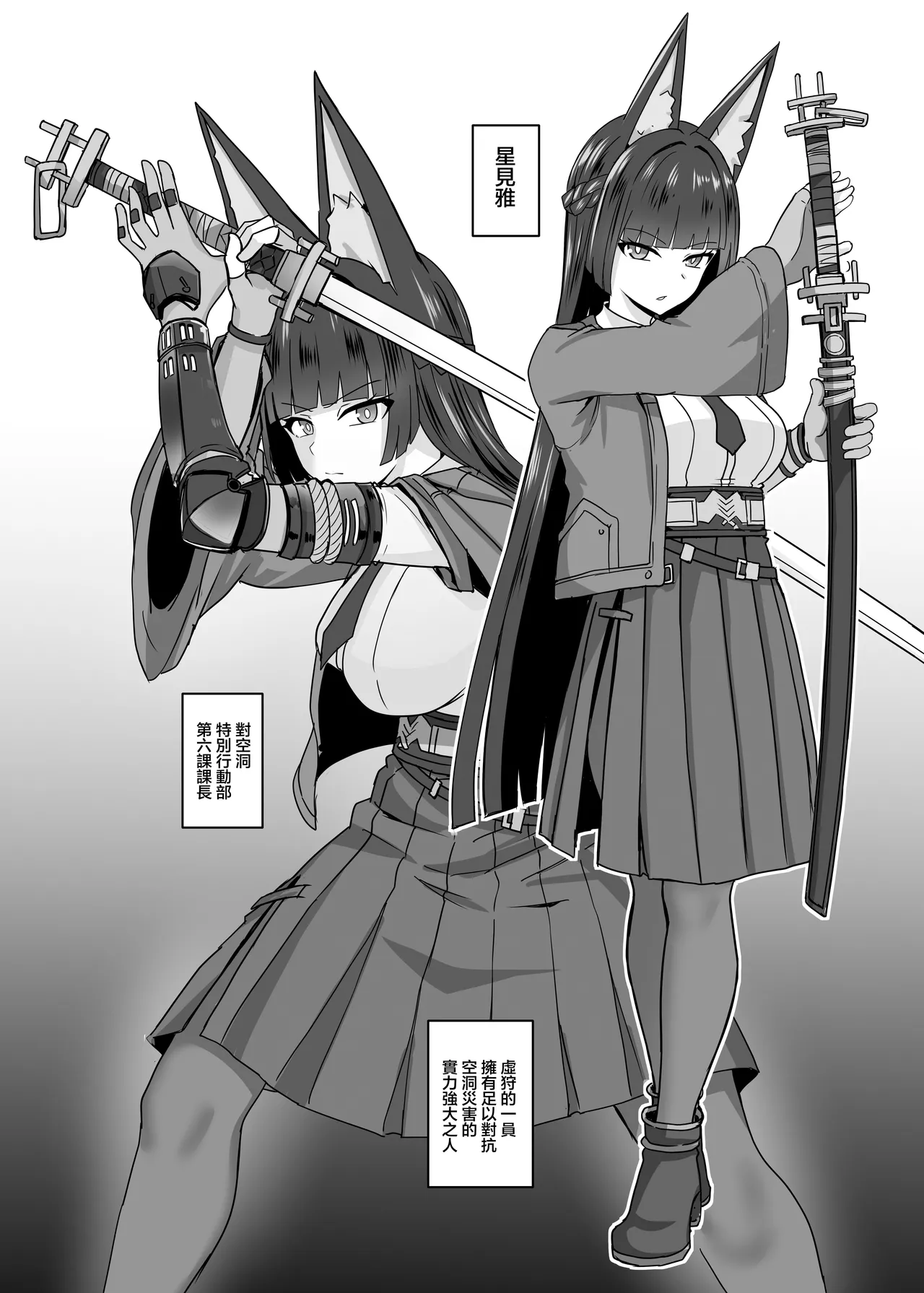 [Ochaduke (Baret)] Utsurogari Akuochi Kaizou Keikaku | 虛狩惡墮改造計劃 (Zenless Zone Zero) [Chinese] [Digital] image number 2