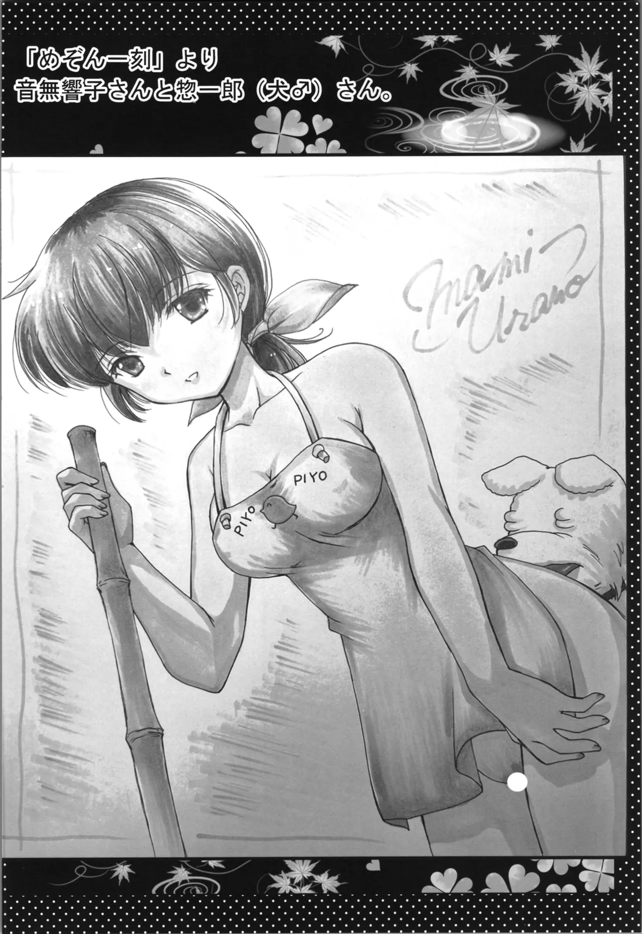 (C107) [TRAP (Urano Mami)]  uchi wa ni banme demo ēde  (Ranma 1/2) numero di immagine  14