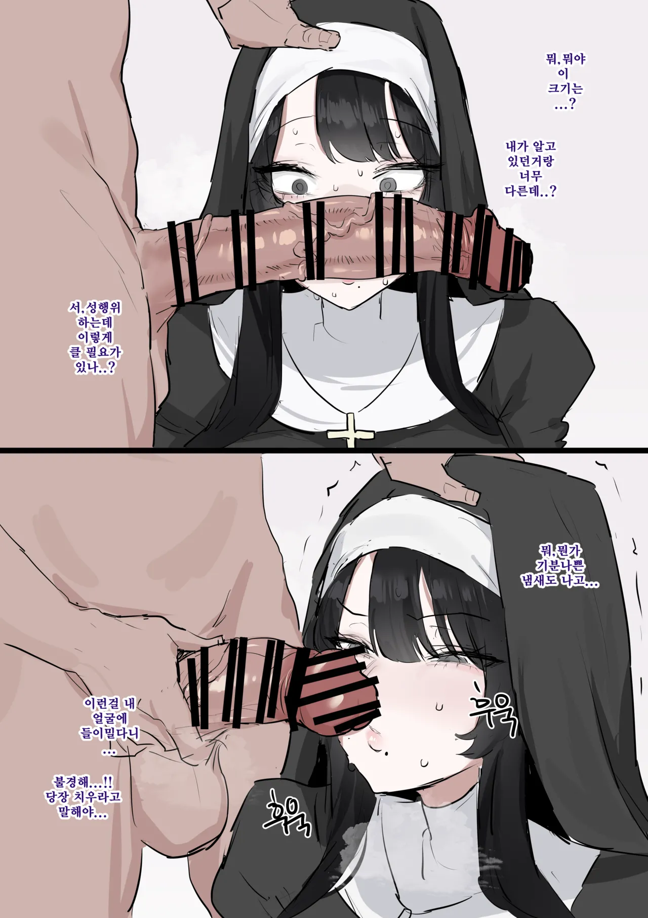[kkan] 수녀님 성교육 하는 망가...manga image number 3