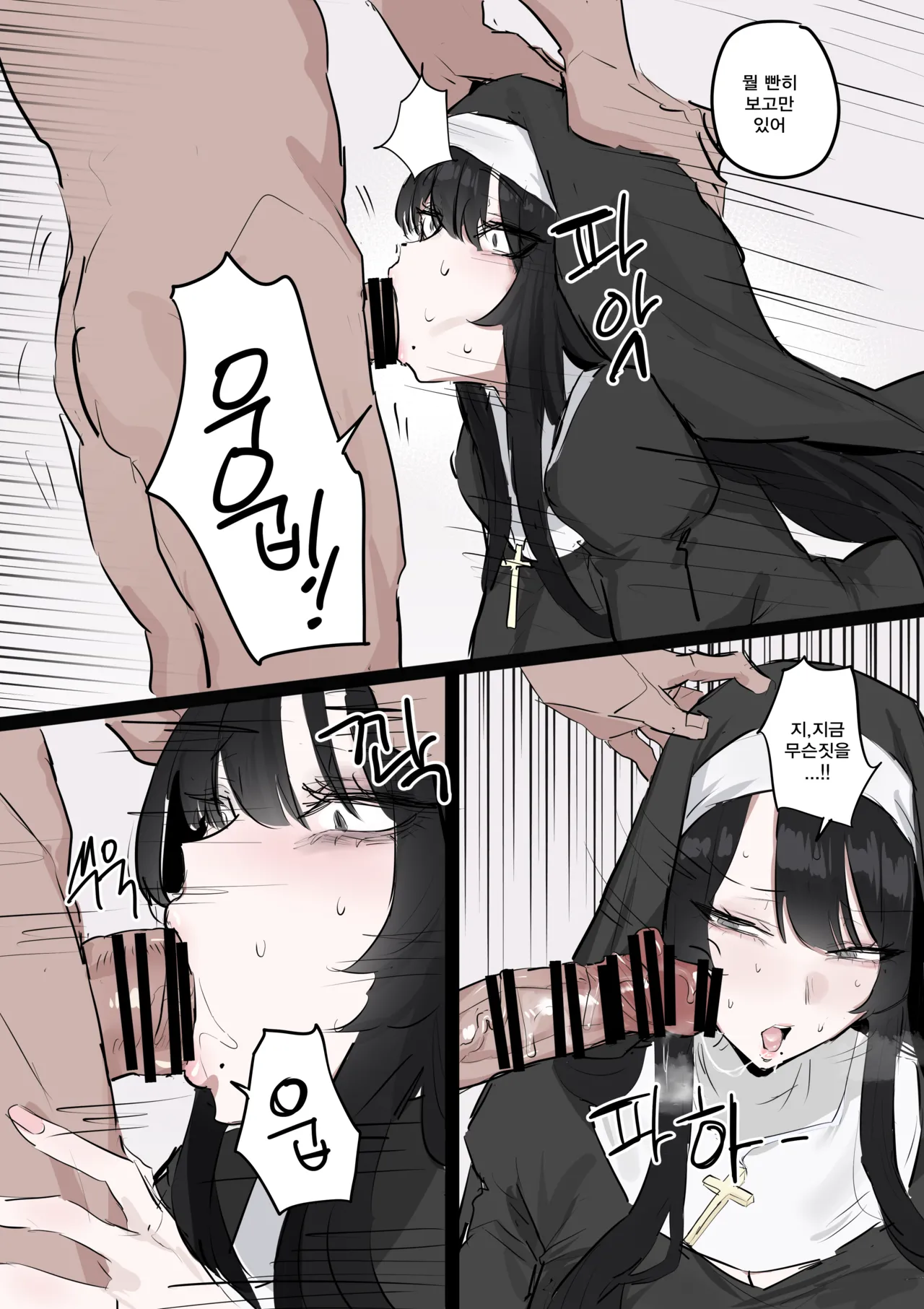 [kkan] 수녀님 성교육 하는 망가...manga image number 4