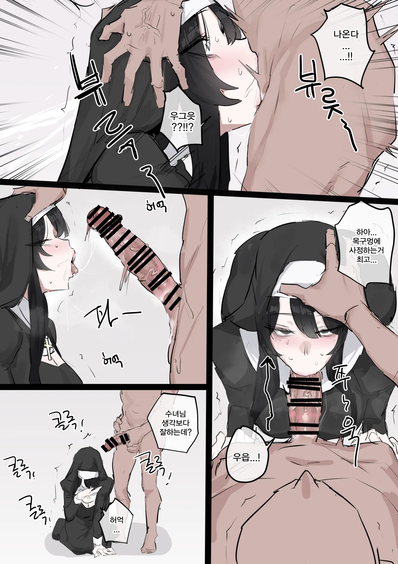 [kkan] 수녀님 성교육 하는 망가...manga image number 6