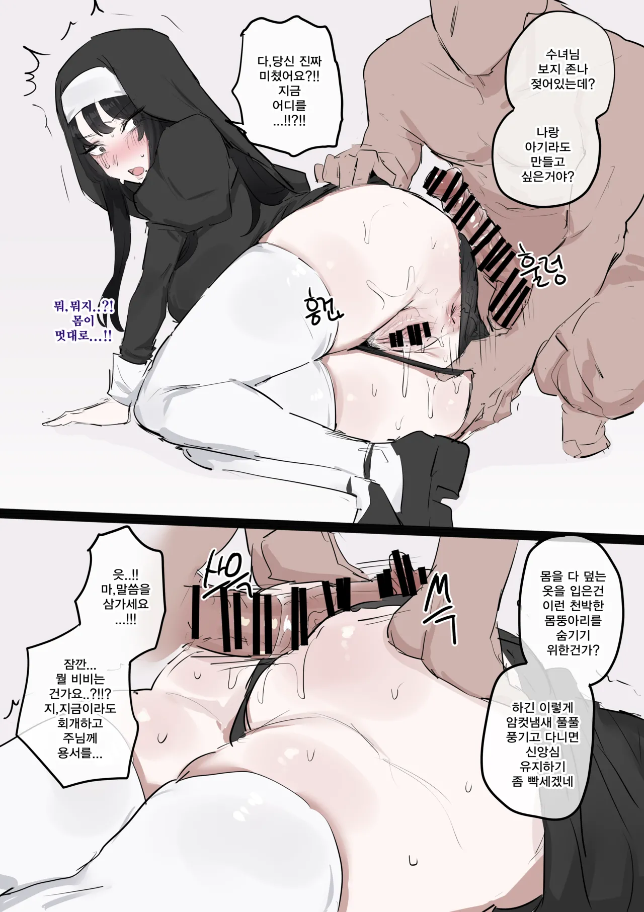 [kkan] 수녀님 성교육 하는 망가...manga image number 8