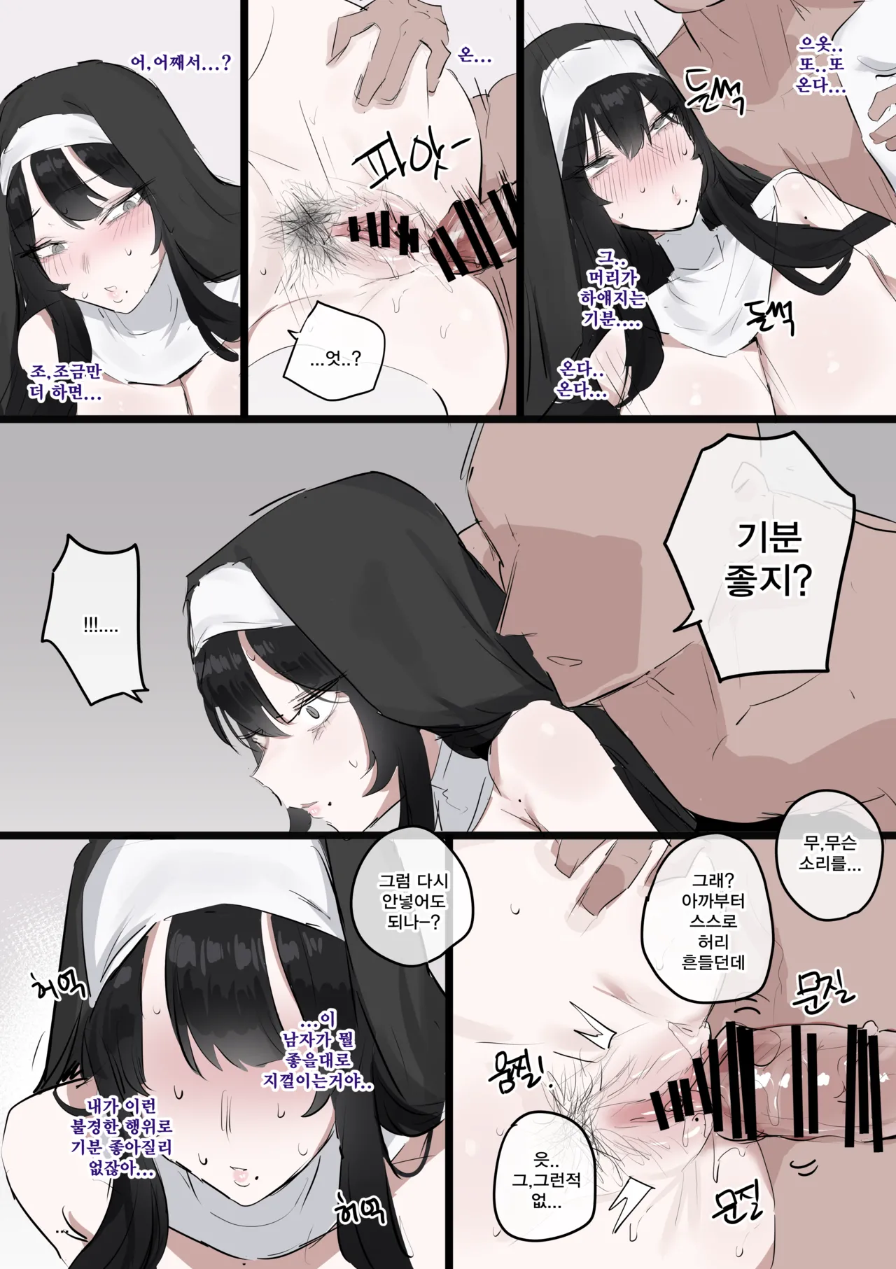 [kkan] 수녀님 성교육 하는 망가...manga image number 15