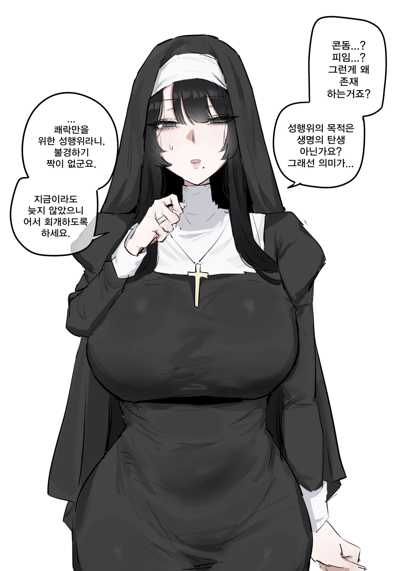 [kkan] 수녀님 성교육 하는 망가...manga [Decensored] image number 2