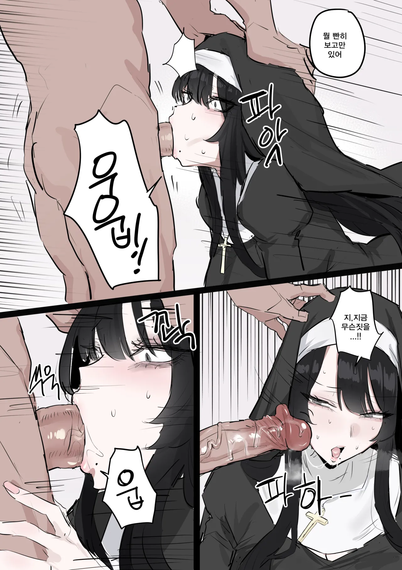 [kkan] 수녀님 성교육 하는 망가...manga [Decensored] image number 4