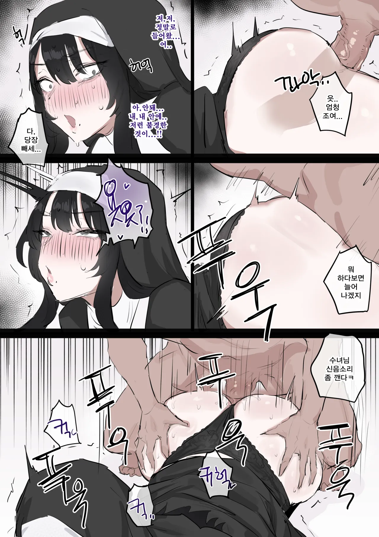 [kkan] 수녀님 성교육 하는 망가...manga [Decensored] image number 11
