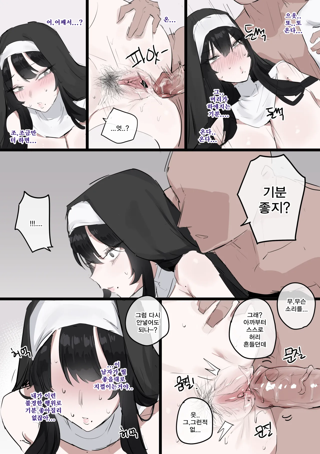 [kkan] 수녀님 성교육 하는 망가...manga [Decensored] image number 15