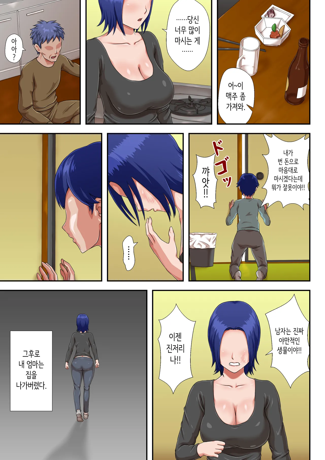 [Kumo no Ito] Boshi Koubi Shinai to Sumenai Tokoro | 모자교미 안 하면 살 수 없는 곳 [Korean] 图片编号 2