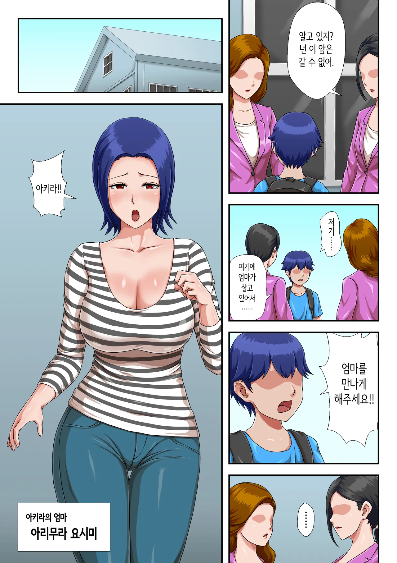 [Kumo no Ito] Boshi Koubi Shinai to Sumenai Tokoro | 모자교미 안 하면 살 수 없는 곳 [Korean] 图片编号 4