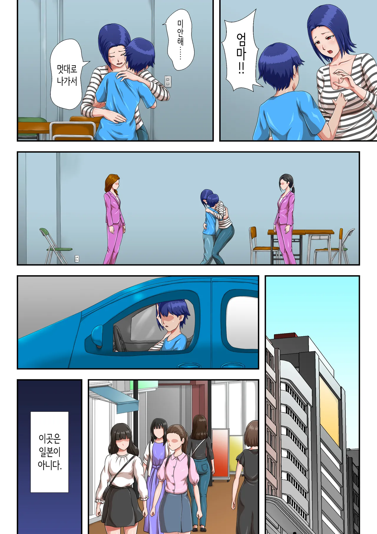 [Kumo no Ito] Boshi Koubi Shinai to Sumenai Tokoro | 모자교미 안 하면 살 수 없는 곳 [Korean] 图片编号 5