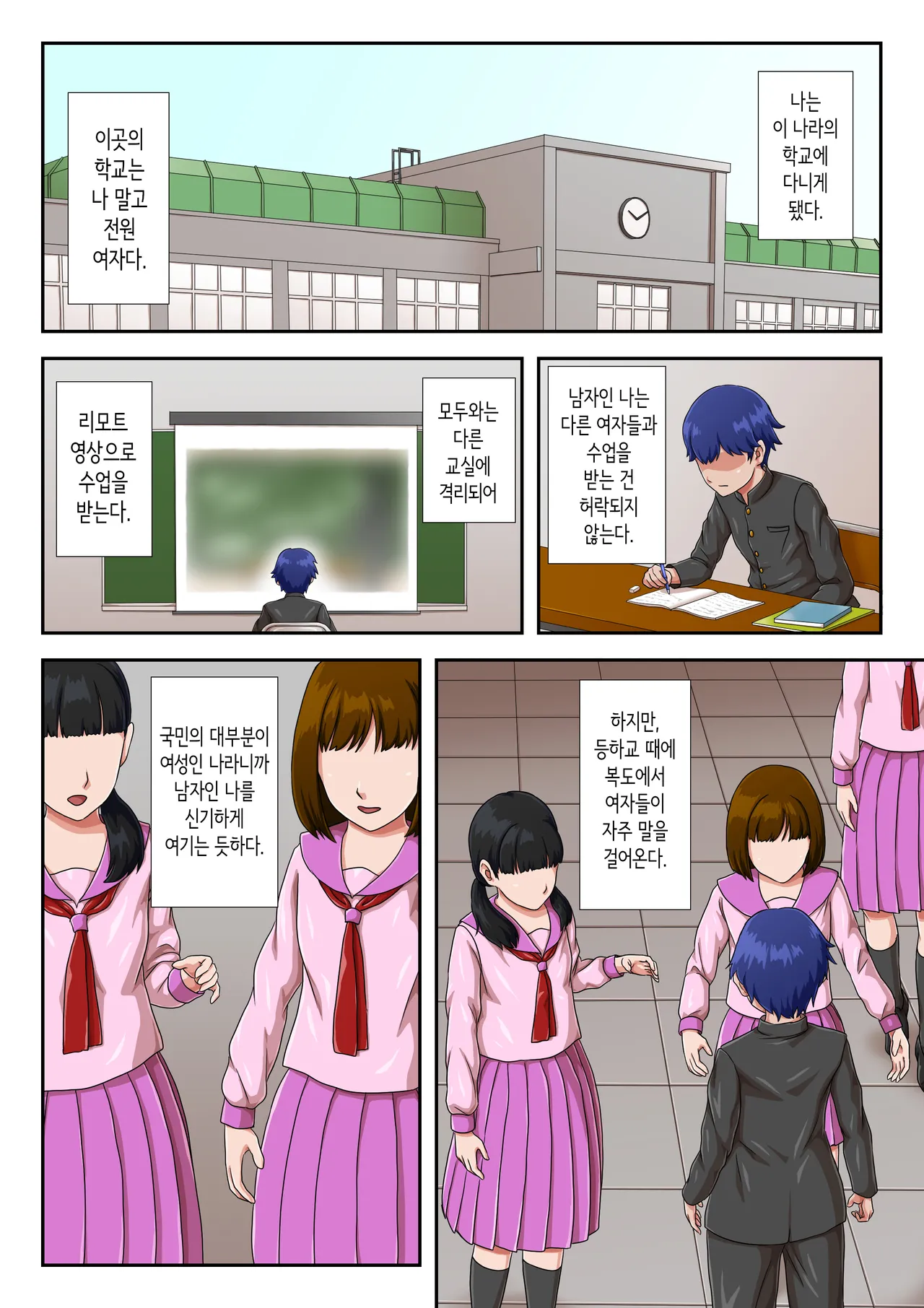 [Kumo no Ito] Boshi Koubi Shinai to Sumenai Tokoro | 모자교미 안 하면 살 수 없는 곳 [Korean] 图片编号 29