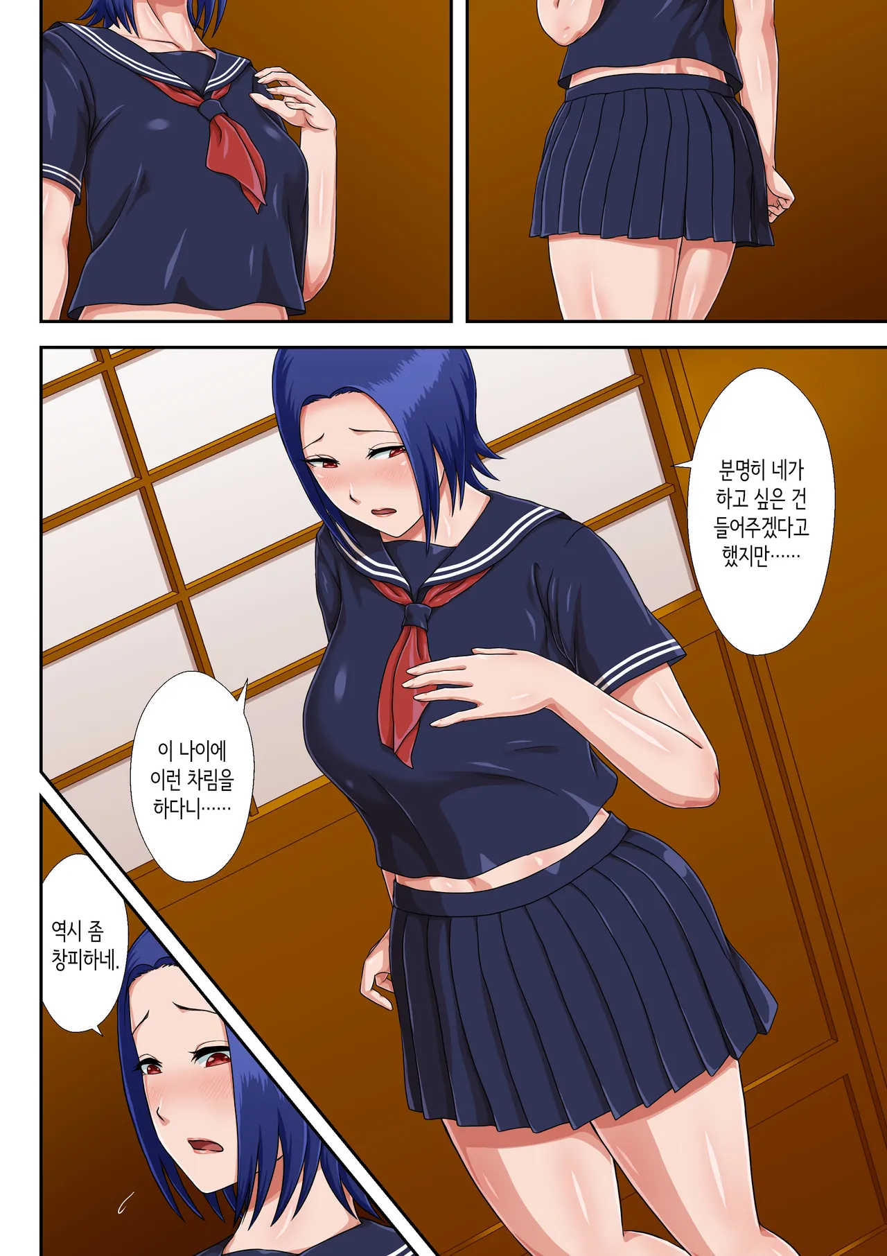 [Kumo no Ito] Boshi Koubi Shinai to Sumenai Tokoro | 모자교미 안 하면 살 수 없는 곳 [Korean] 图片编号 31