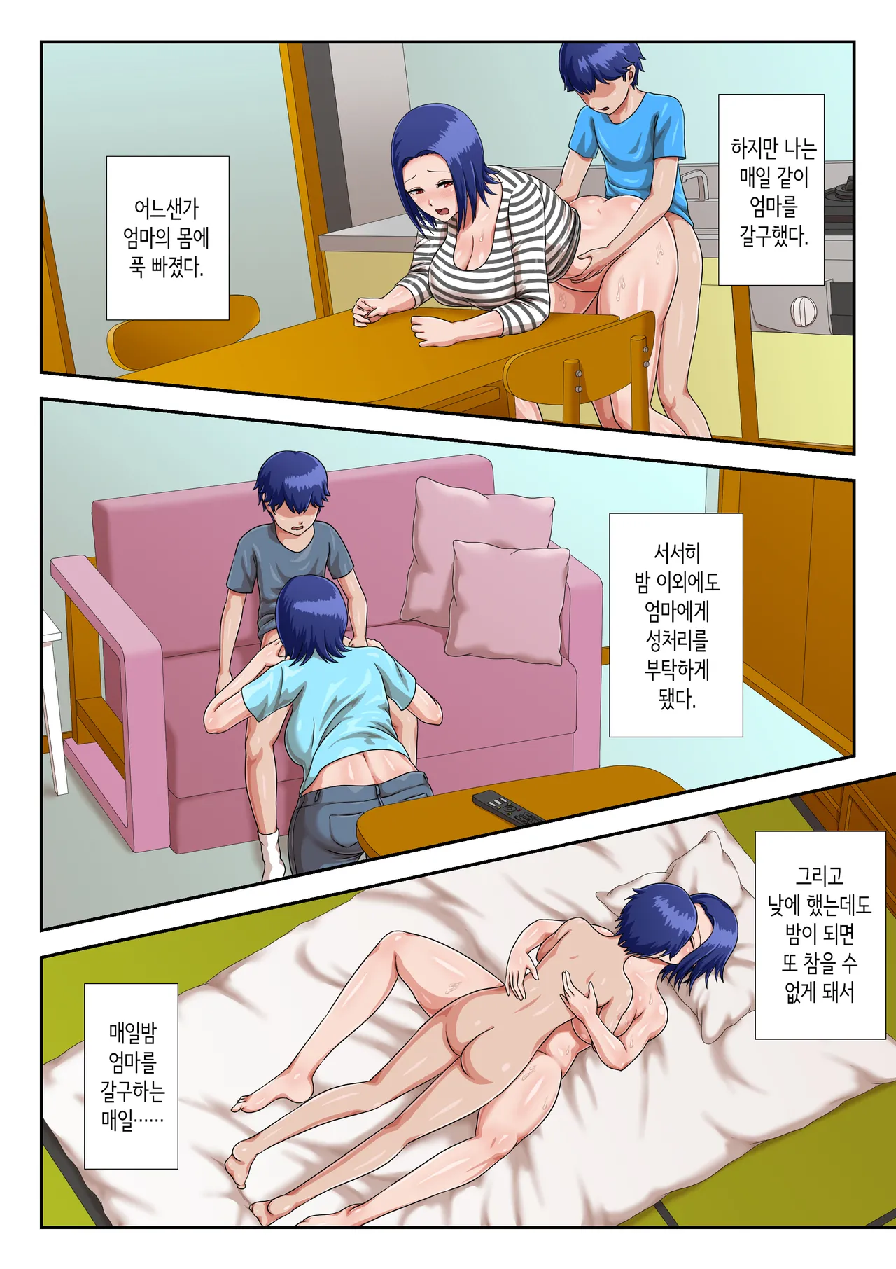 [Kumo no Ito] Boshi Koubi Shinai to Sumenai Tokoro | 모자교미 안 하면 살 수 없는 곳 [Korean] 图片编号 41