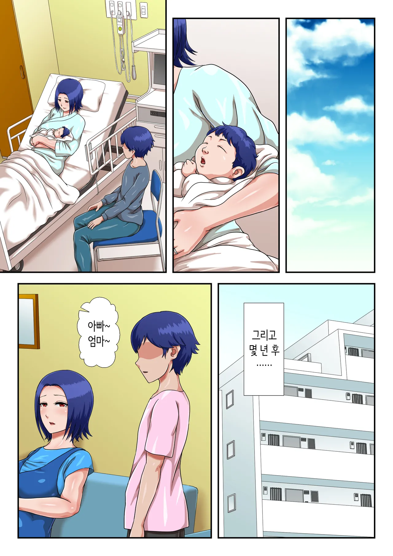 [Kumo no Ito] Boshi Koubi Shinai to Sumenai Tokoro | 모자교미 안 하면 살 수 없는 곳 [Korean] 图片编号 90