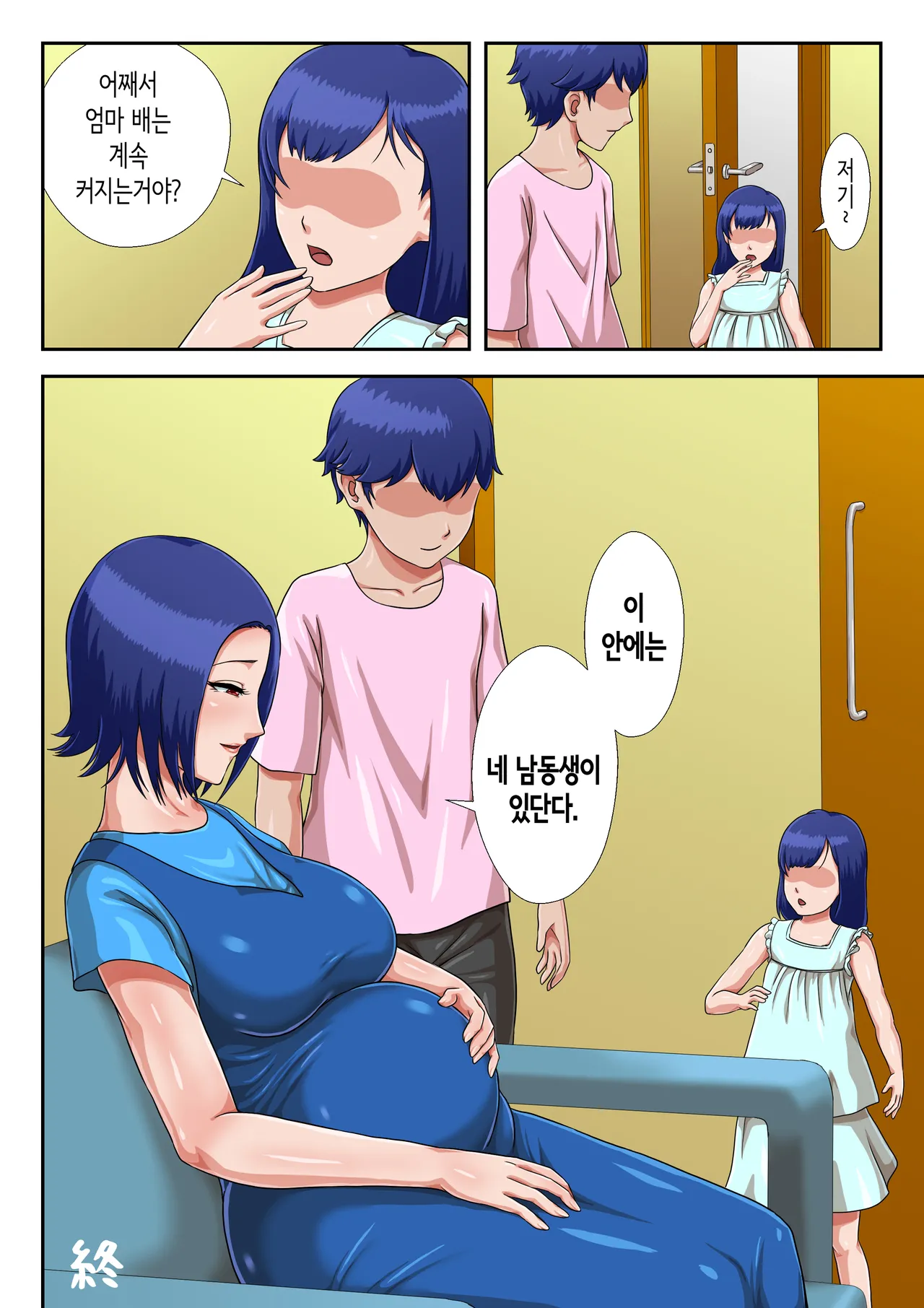 [Kumo no Ito] Boshi Koubi Shinai to Sumenai Tokoro | 모자교미 안 하면 살 수 없는 곳 [Korean] 图片编号 91