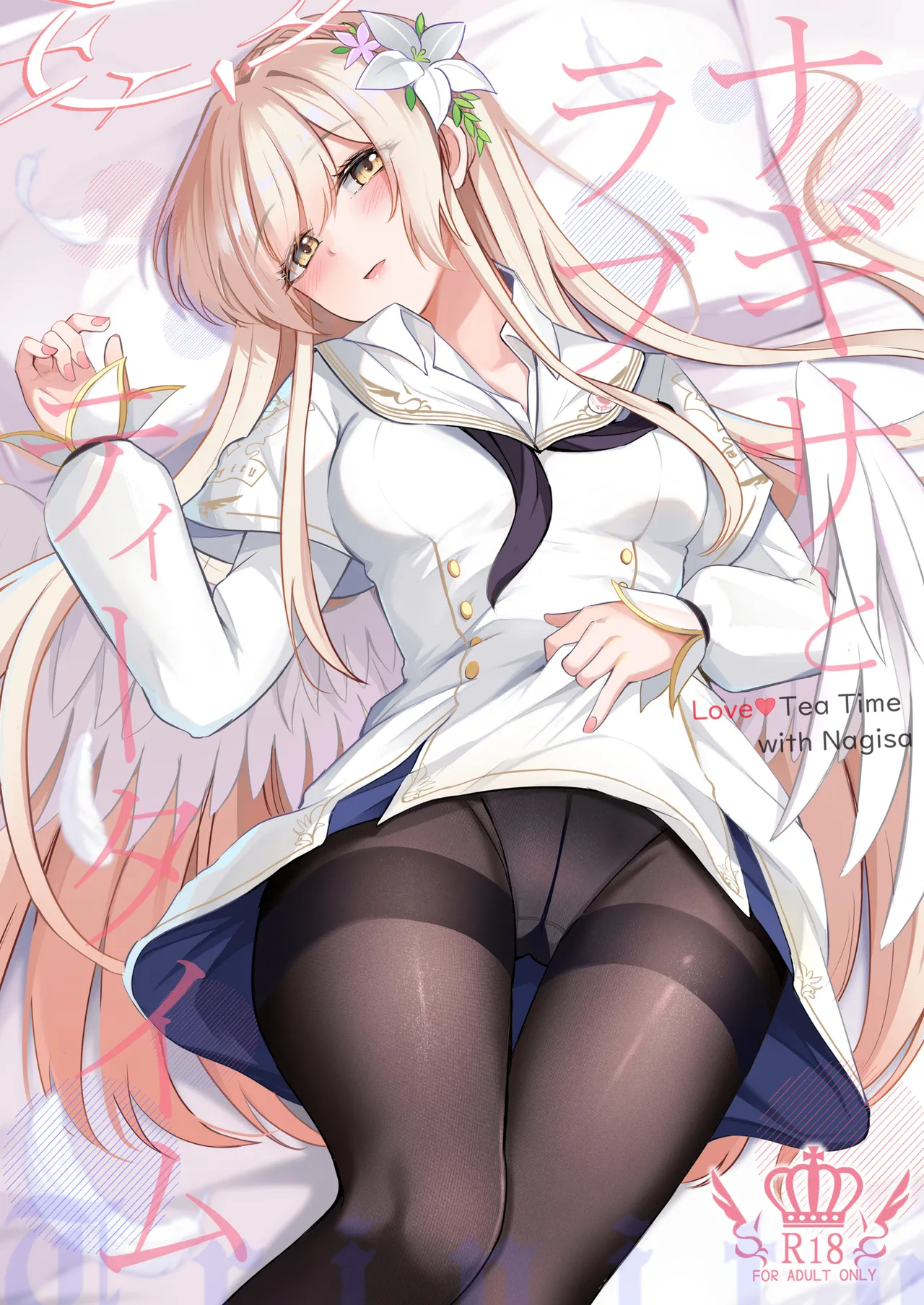 [Koniro Kajitsu (KonKa)] Nagisa to Love Tea Time - Love Tea Time with Nagisa (Blue Archive) [Digital] 图片编号 1