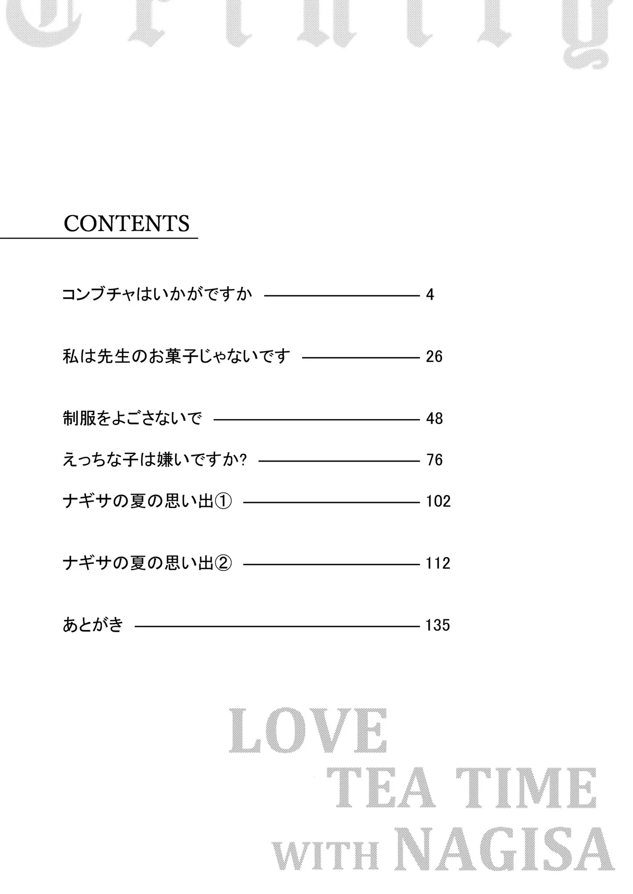 [Koniro Kajitsu (KonKa)] Nagisa to Love Tea Time - Love Tea Time with Nagisa (Blue Archive) [Digital] 图片编号 3