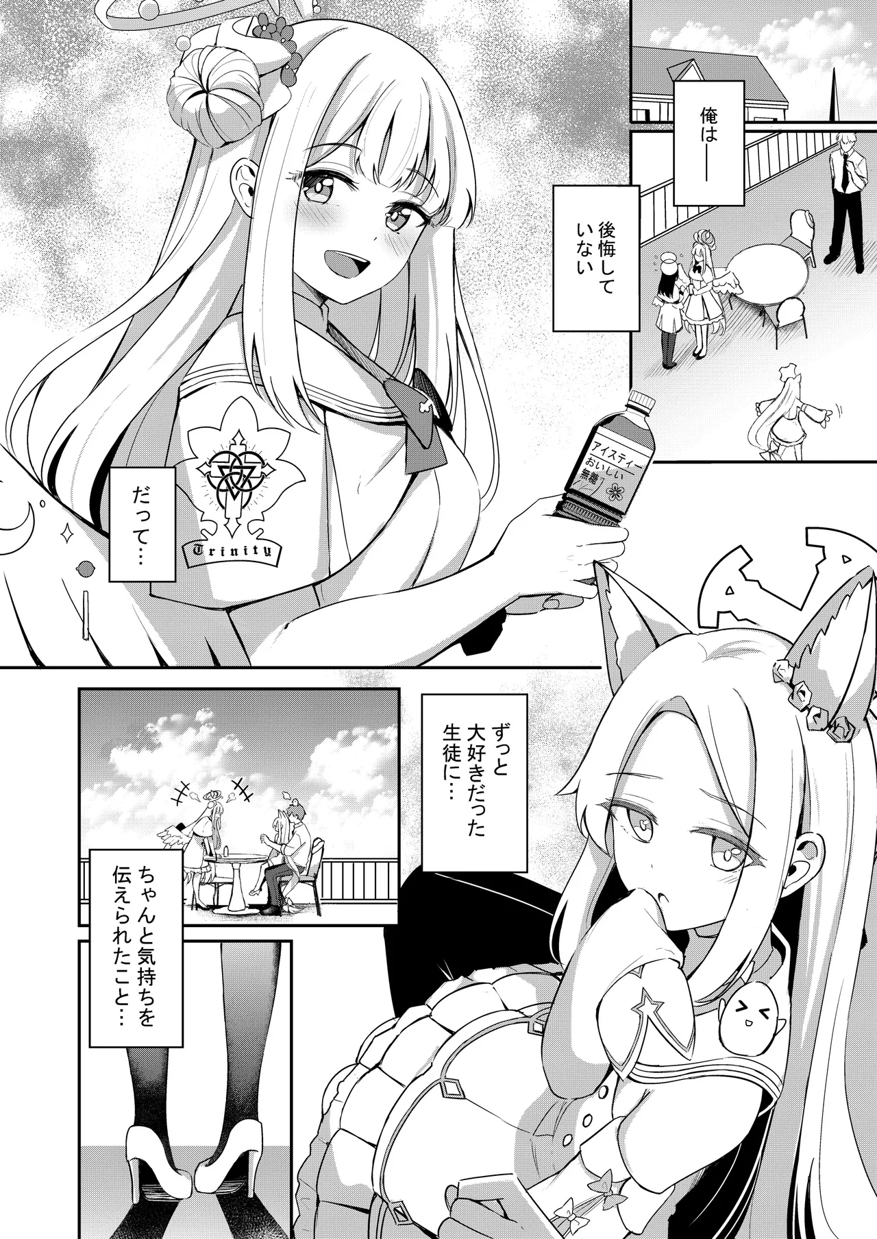 [Koniro Kajitsu (KonKa)] Nagisa to Love Tea Time - Love Tea Time with Nagisa (Blue Archive) [Digital] 图片编号 24