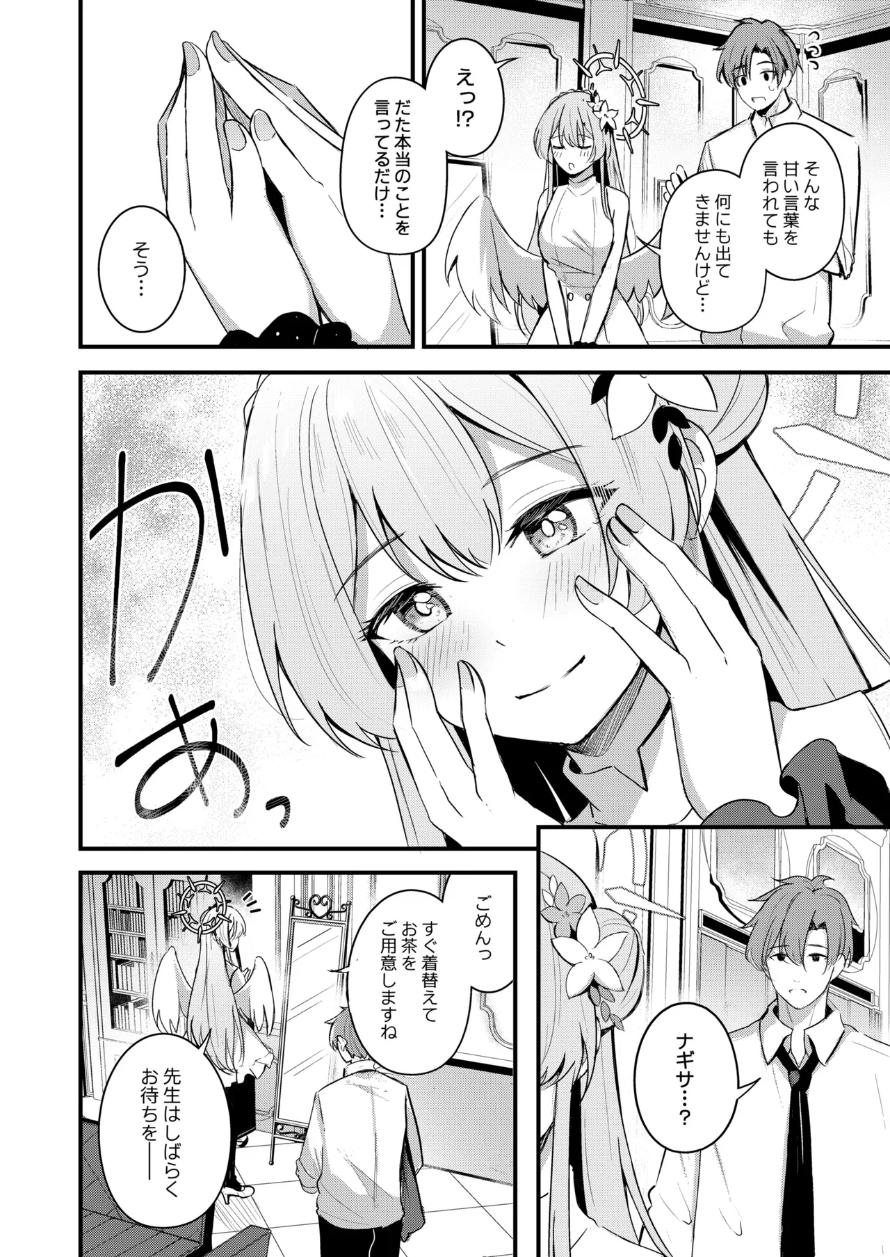 [Koniro Kajitsu (KonKa)] Nagisa to Love Tea Time - Love Tea Time with Nagisa (Blue Archive) [Digital] 图片编号 52