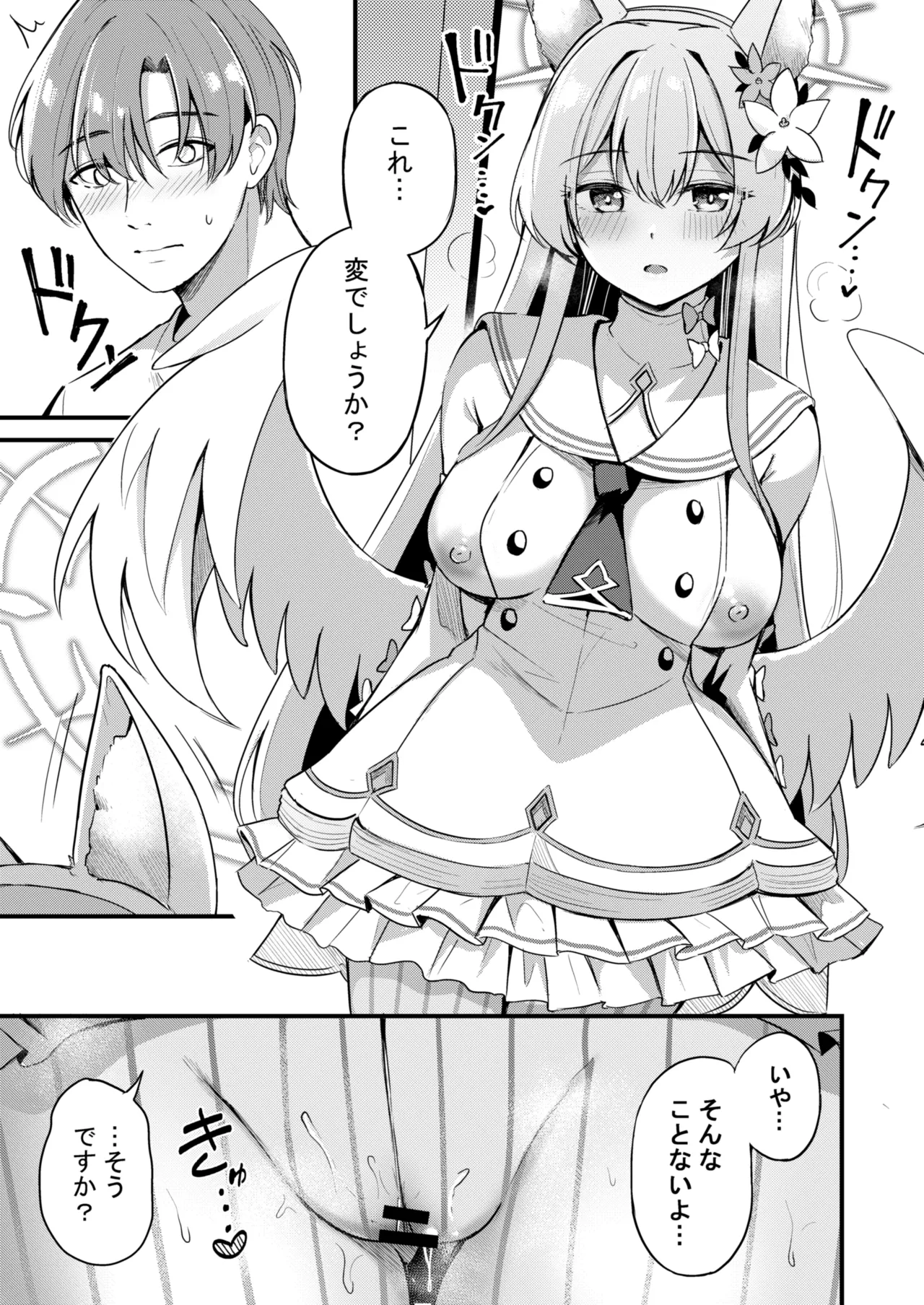 [Koniro Kajitsu (KonKa)] Nagisa to Love Tea Time - Love Tea Time with Nagisa (Blue Archive) [Digital] 图片编号 83