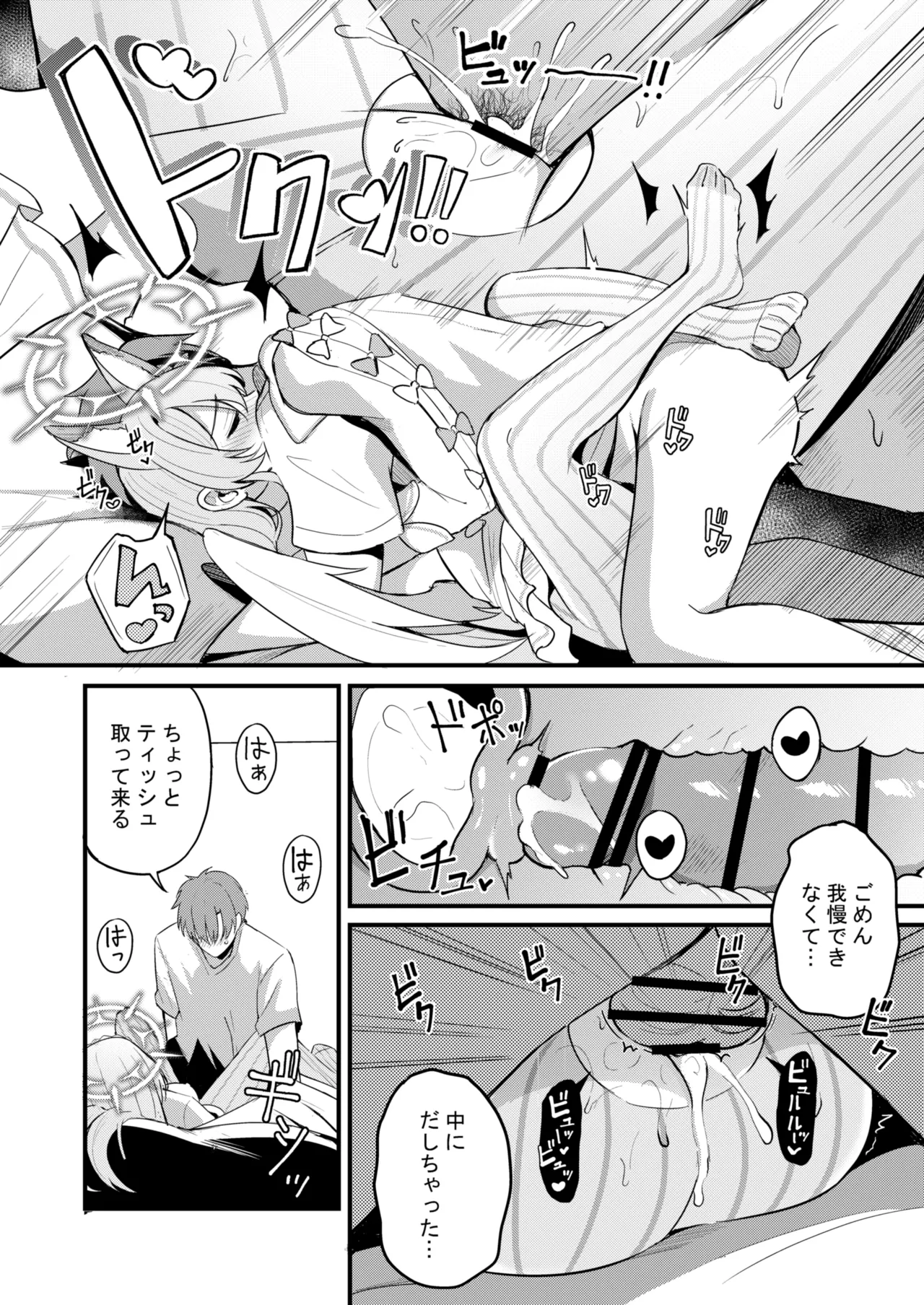 [Koniro Kajitsu (KonKa)] Nagisa to Love Tea Time - Love Tea Time with Nagisa (Blue Archive) [Digital] 图片编号 92