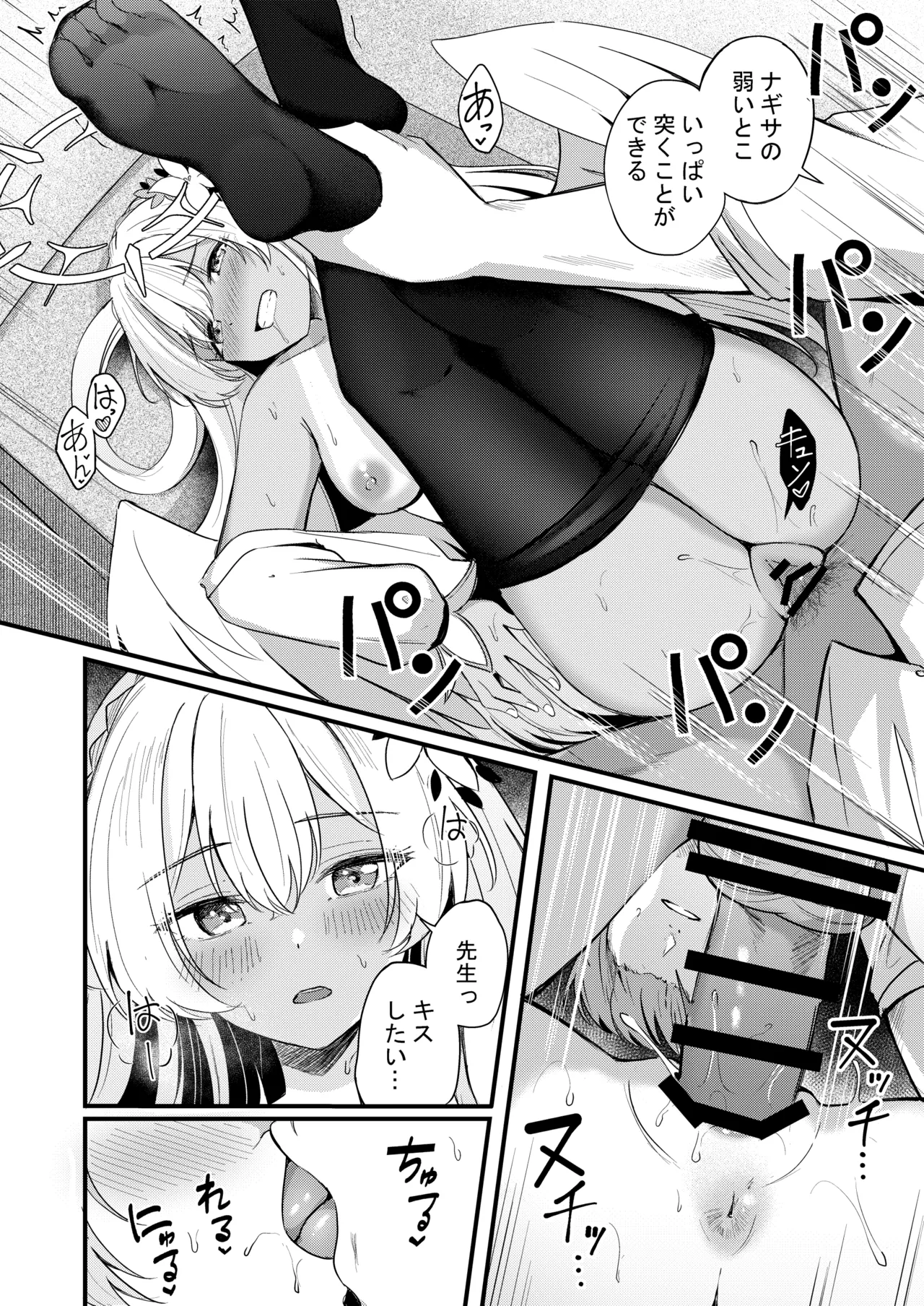 [Koniro Kajitsu (KonKa)] Nagisa to Love Tea Time - Love Tea Time with Nagisa (Blue Archive) [Digital] 图片编号 130