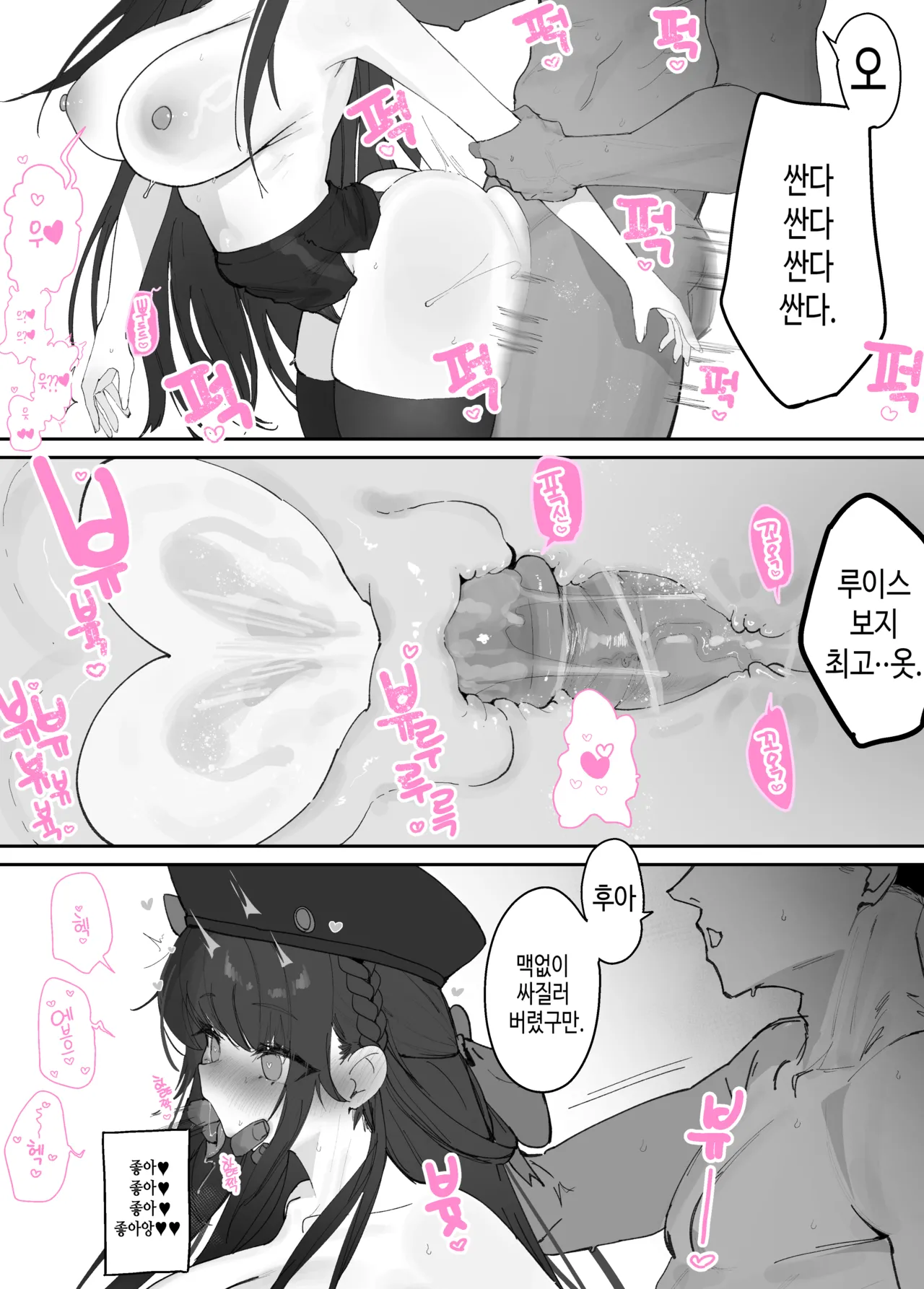 [Eonsang] Lewis (Girls' Frontline) [Decensored] 图片编号 8