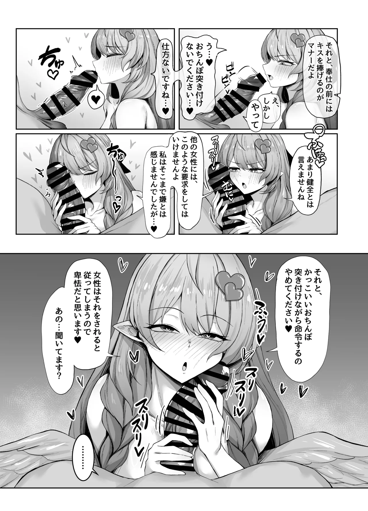 [銀色りんご畑(迎江)]蒼〇ミネ、先生のお嫁さん(専属生オナホ)に永久就職大成功！?(Blue Archieve)[Digital] Bildnummer 16