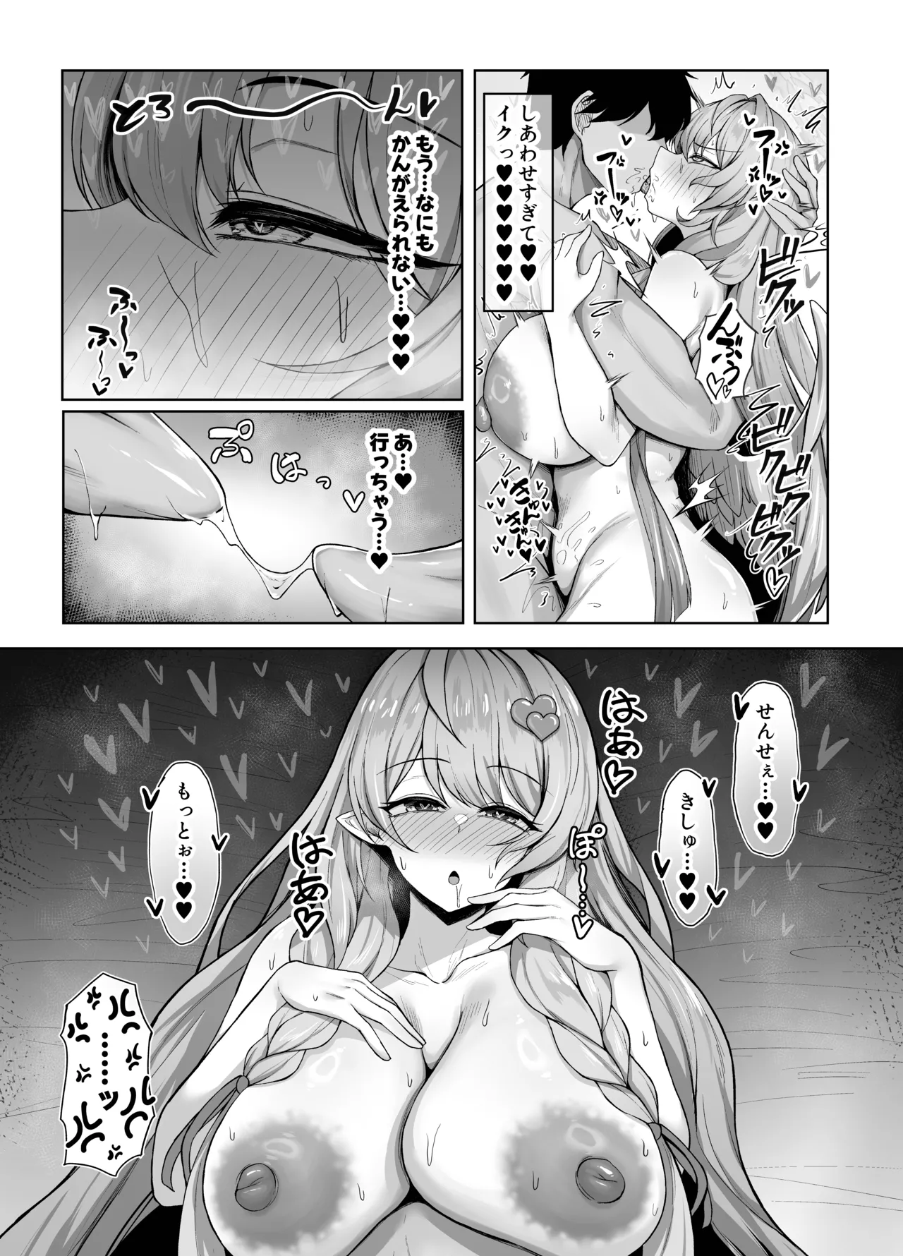 [銀色りんご畑(迎江)]蒼〇ミネ、先生のお嫁さん(専属生オナホ)に永久就職大成功！?(Blue Archieve)[Digital] Bildnummer 35