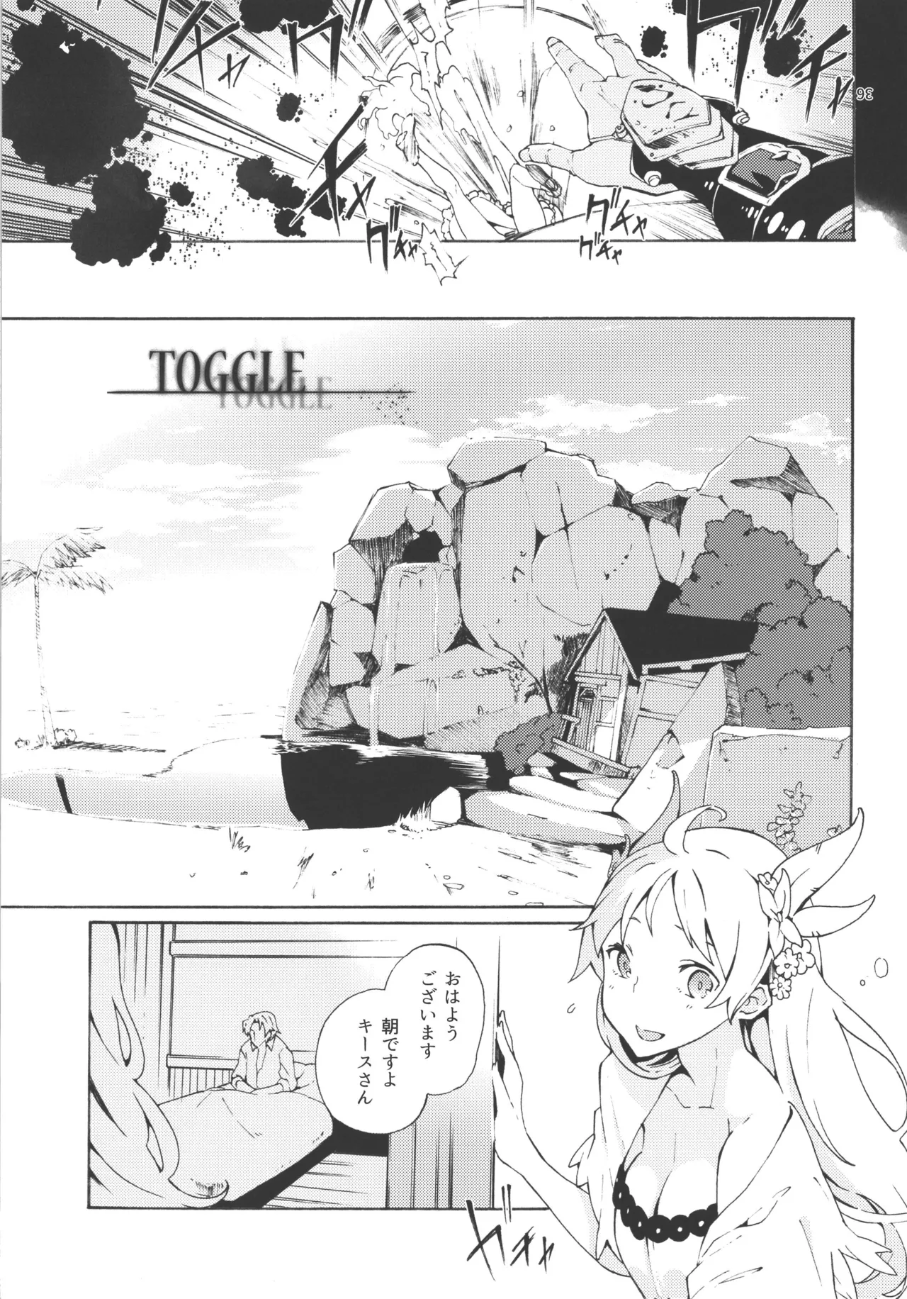(AtelierFes8) [Sagano Line (Makusu)] Choroama na Kareshi/TOGGLE (Atelier Series) numero di immagine  5
