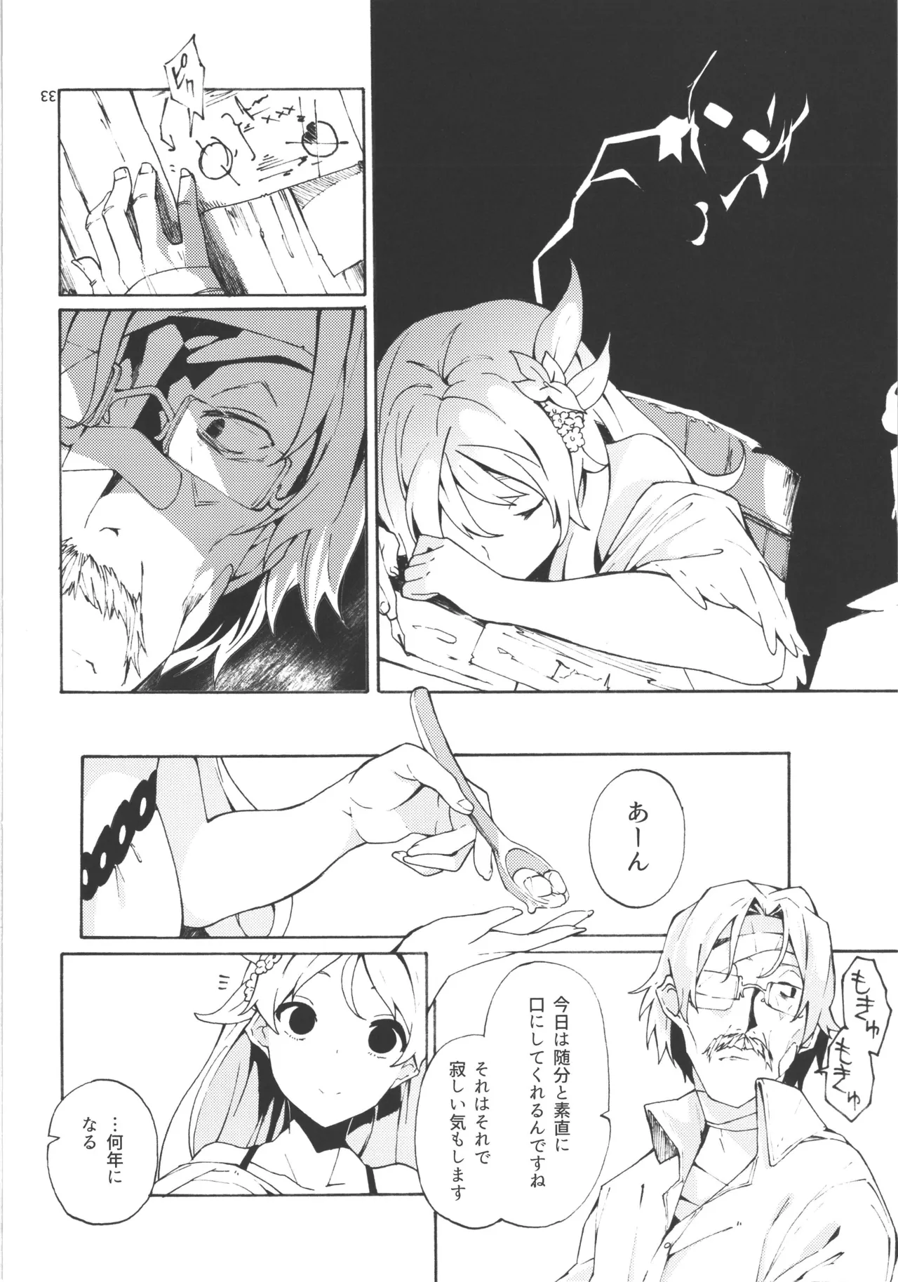 (AtelierFes8) [Sagano Line (Makusu)] Choroama na Kareshi/TOGGLE (Atelier Series) numero di immagine  8