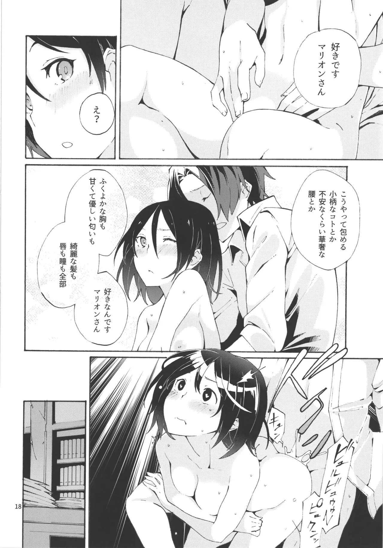 (AtelierFes8) [Sagano Line (Makusu)] Choroama na Kareshi/TOGGLE (Atelier Series) numero di immagine  23