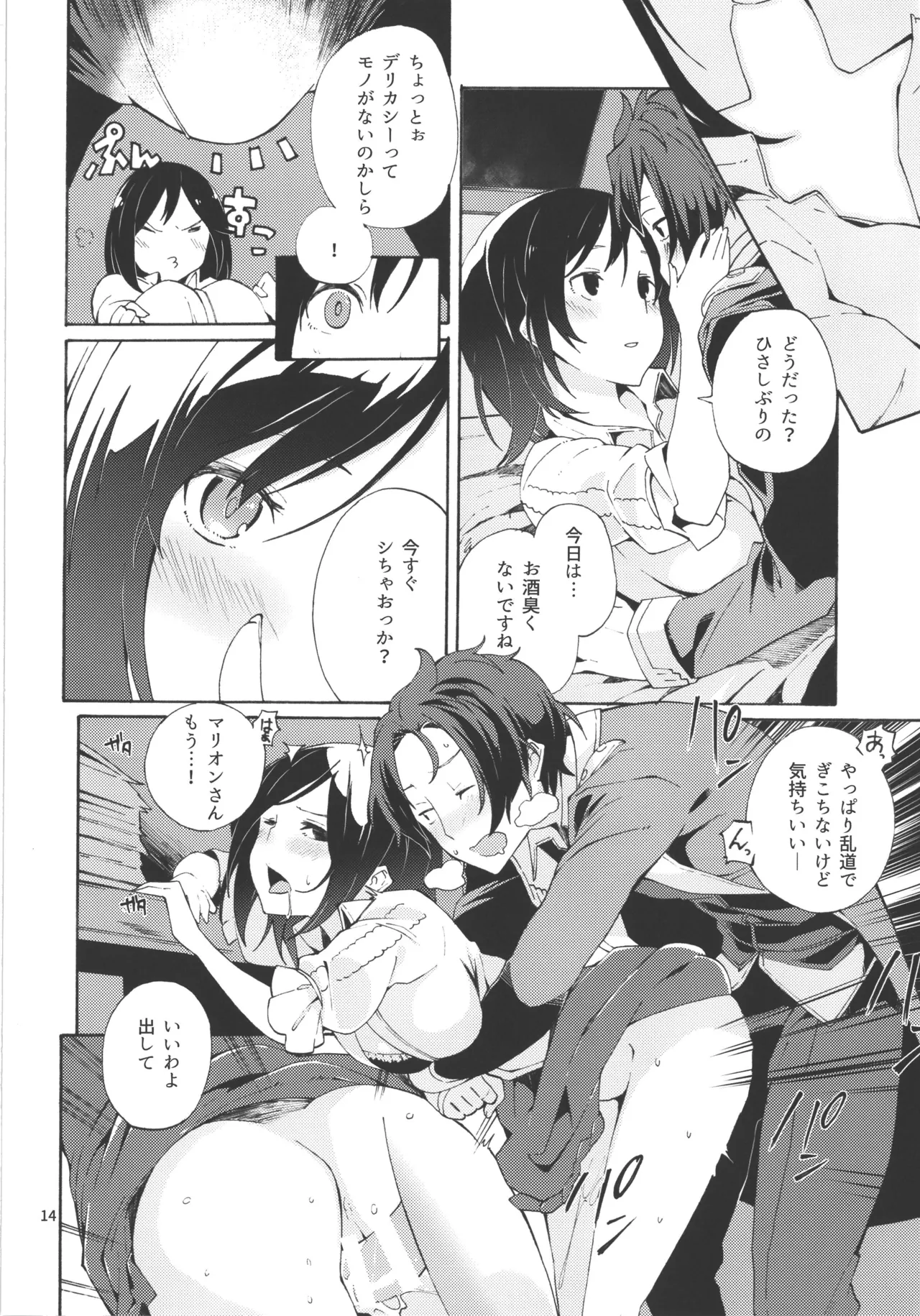 (AtelierFes8) [Sagano Line (Makusu)] Choroama na Kareshi/TOGGLE (Atelier Series) numero di immagine  27