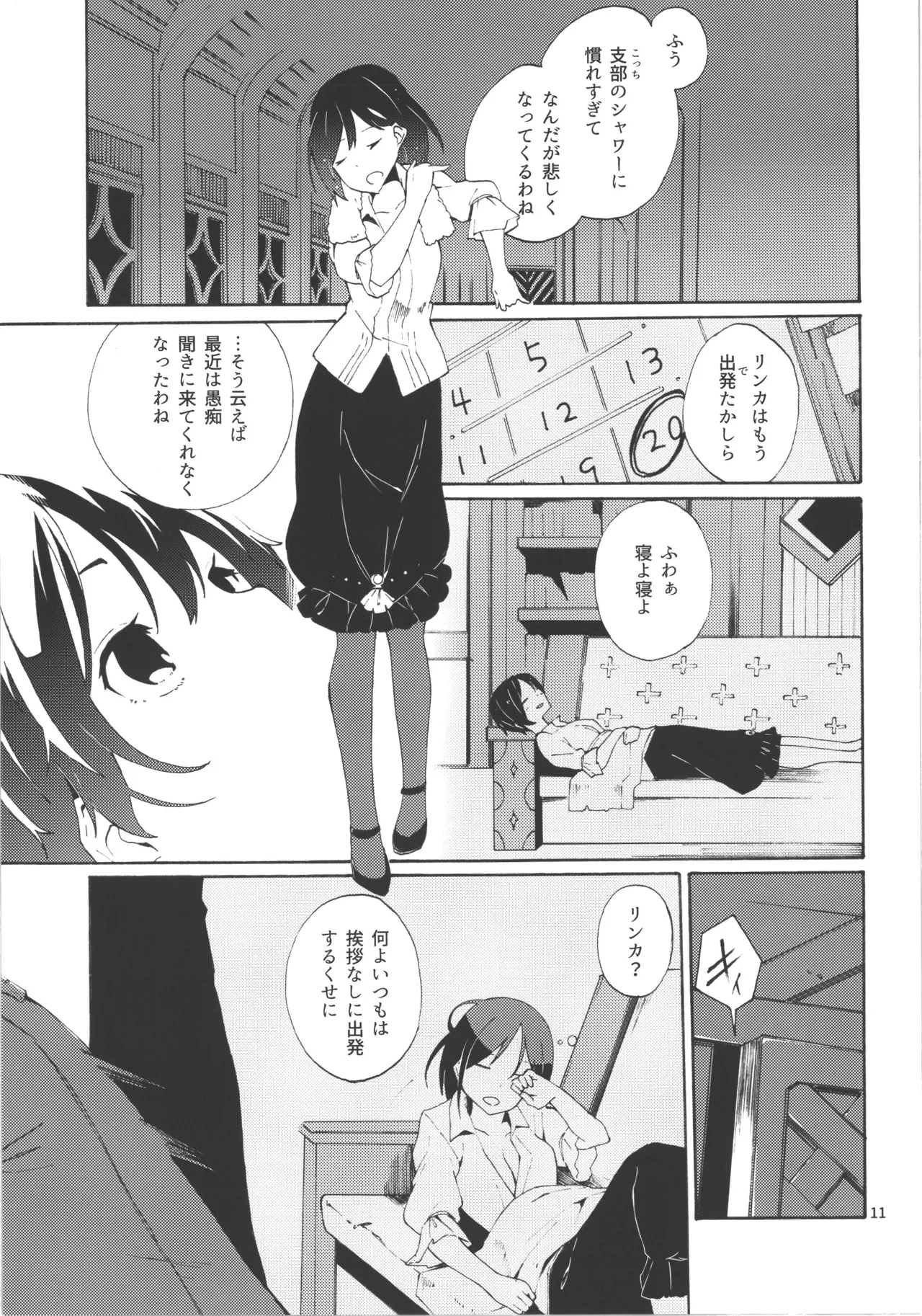 (AtelierFes8) [Sagano Line (Makusu)] Choroama na Kareshi/TOGGLE (Atelier Series) numero di immagine  30