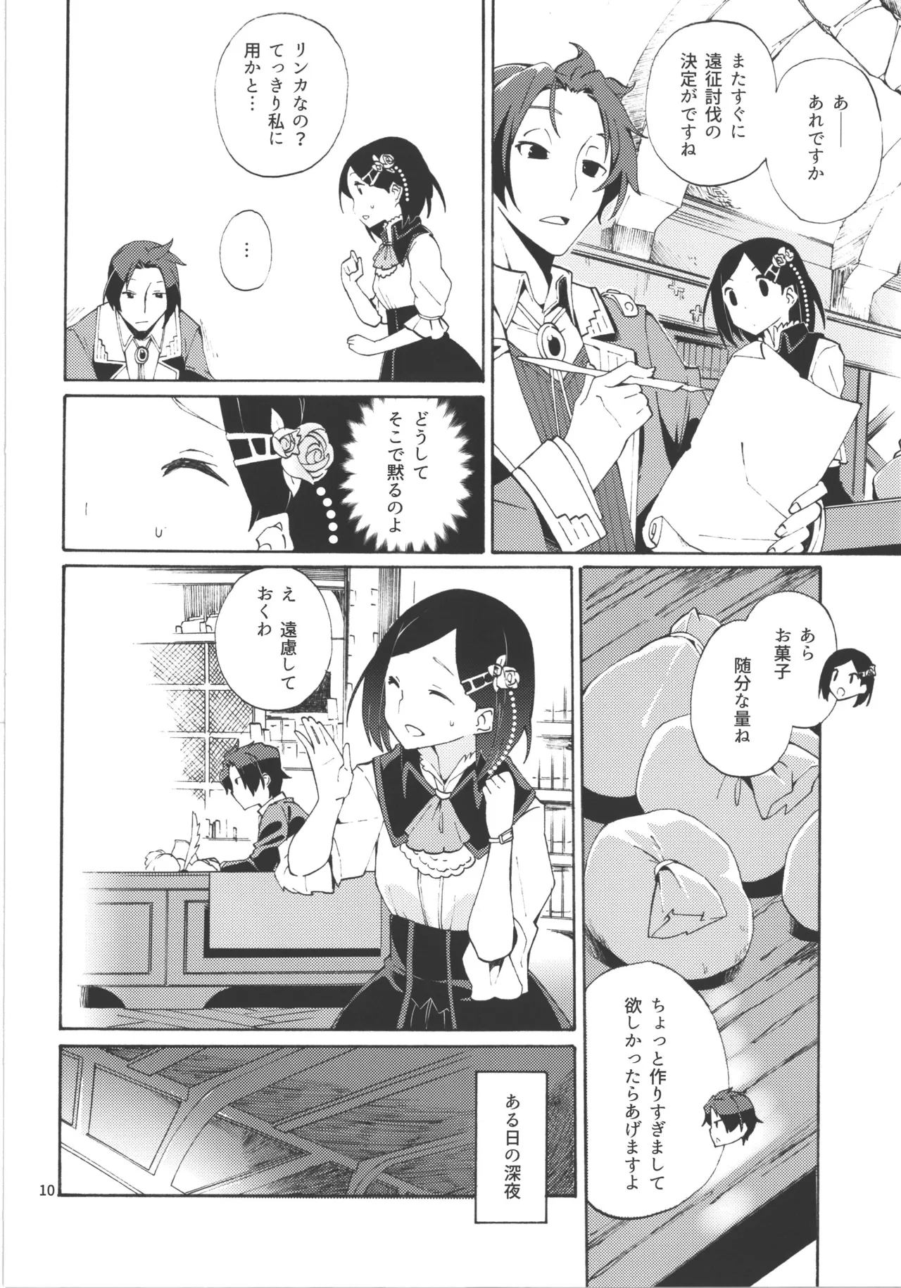 (AtelierFes8) [Sagano Line (Makusu)] Choroama na Kareshi/TOGGLE (Atelier Series) numero di immagine  31