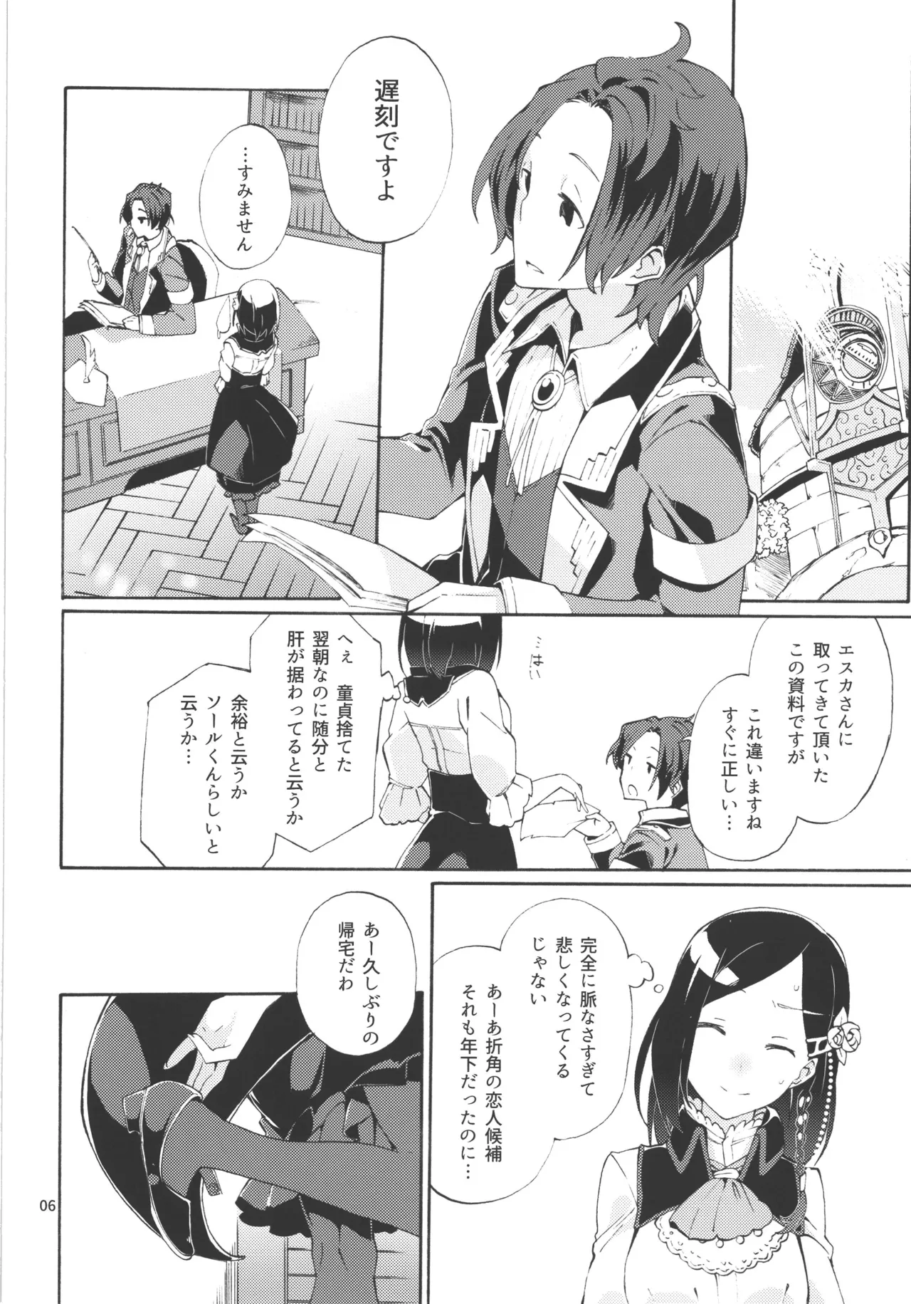 (AtelierFes8) [Sagano Line (Makusu)] Choroama na Kareshi/TOGGLE (Atelier Series) numero di immagine  35