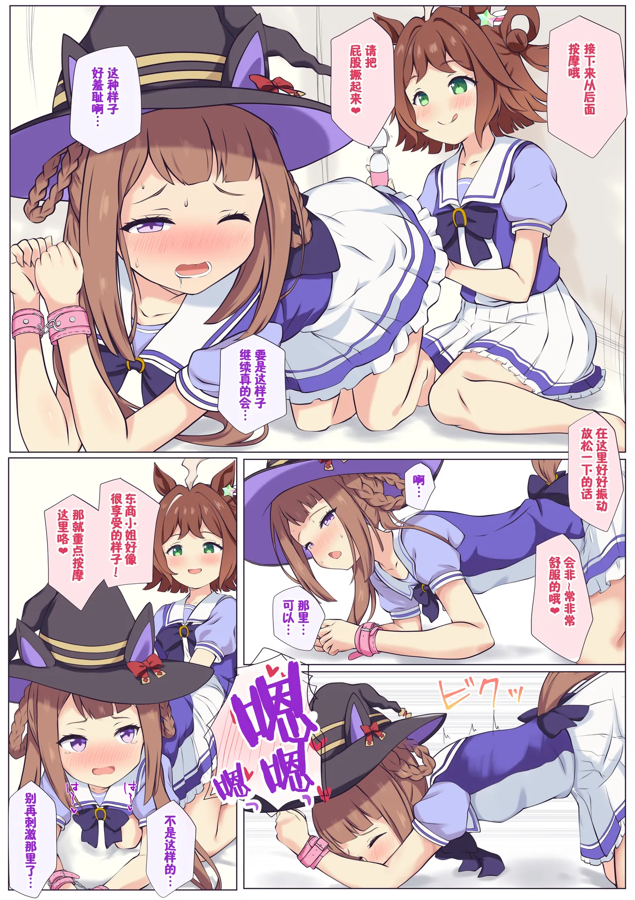 [ふぇぇり_3] 东商与莱茵进行色色的按摩 numero di immagine  3