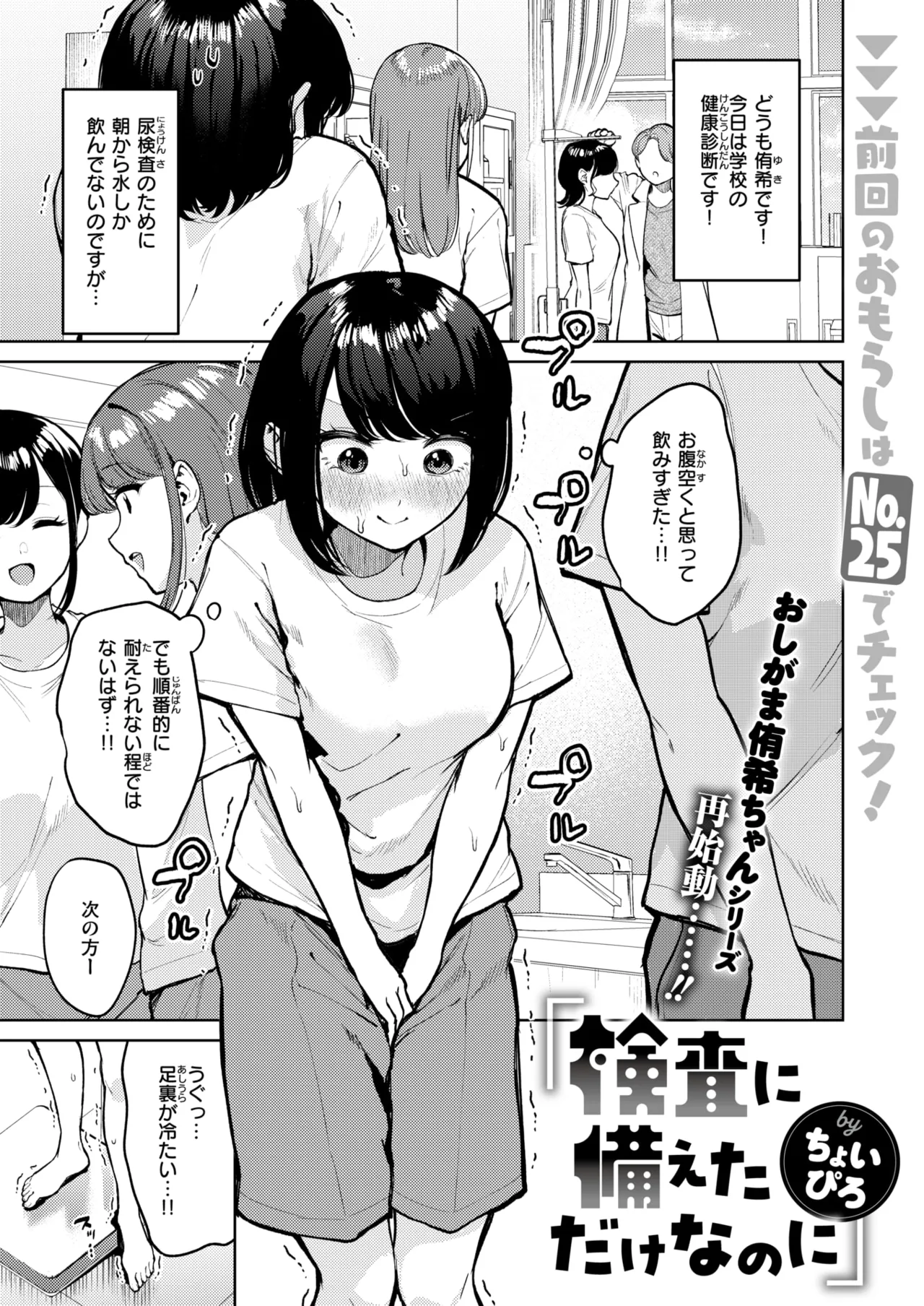 WEEKLY Kairakuten 2026 No.05 2eme image