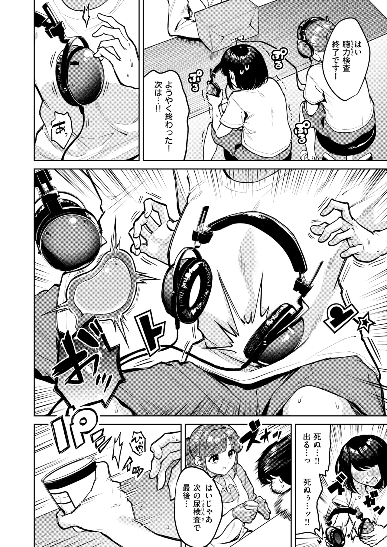 WEEKLY Kairakuten 2026 No.05 5eme image