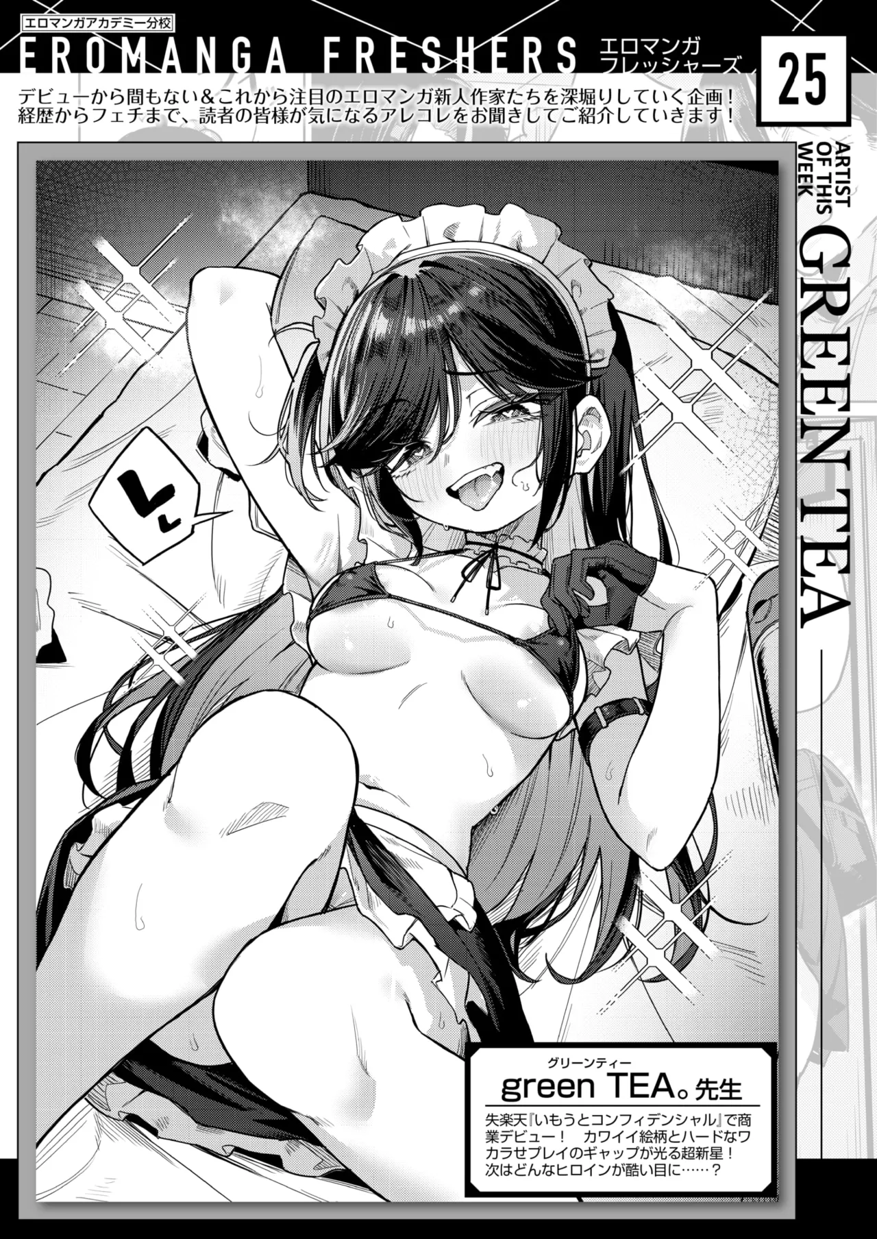 WEEKLY Kairakuten 2026 No.05 8eme image