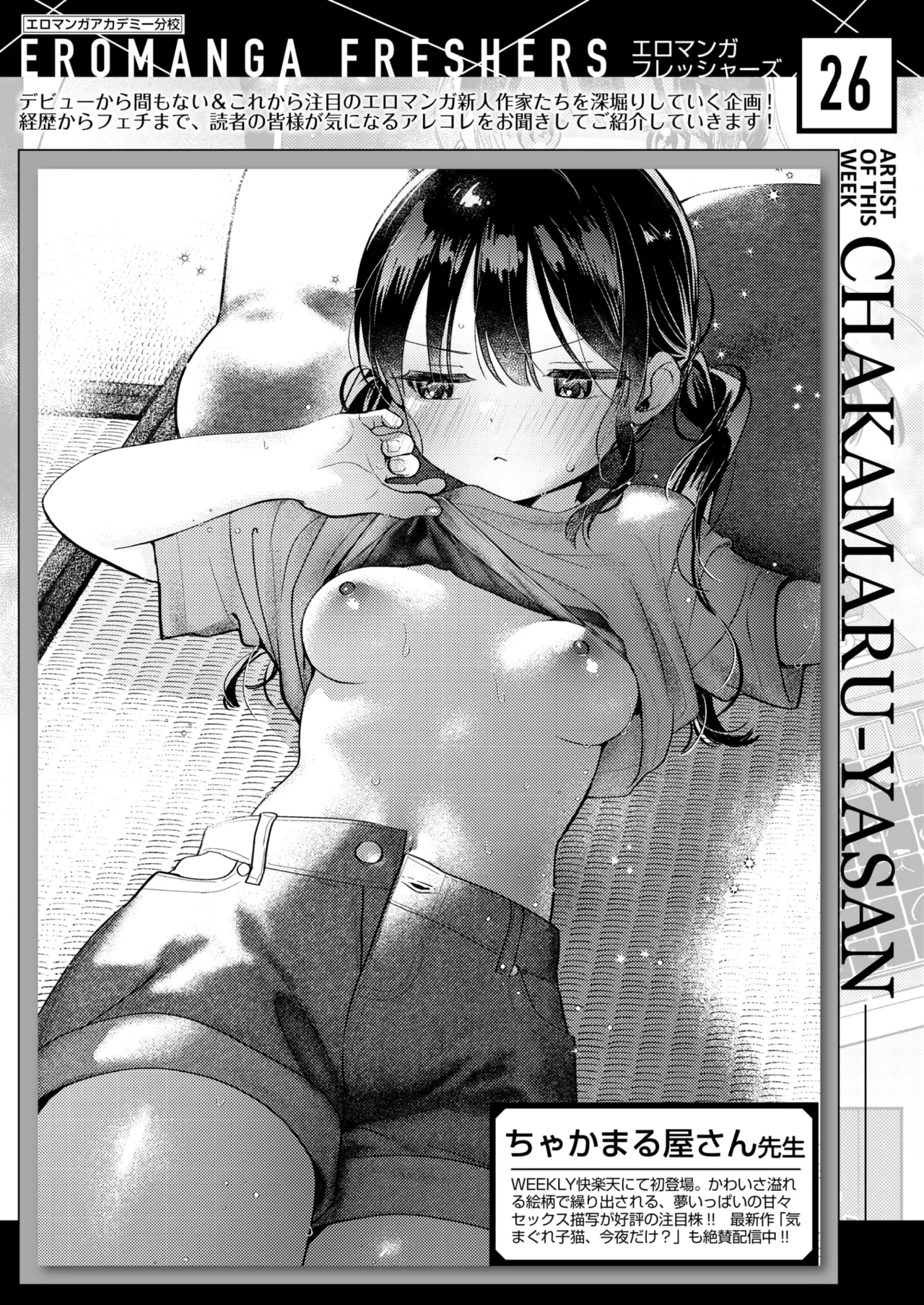 WEEKLY Kairakuten 2026 No.05 10eme image