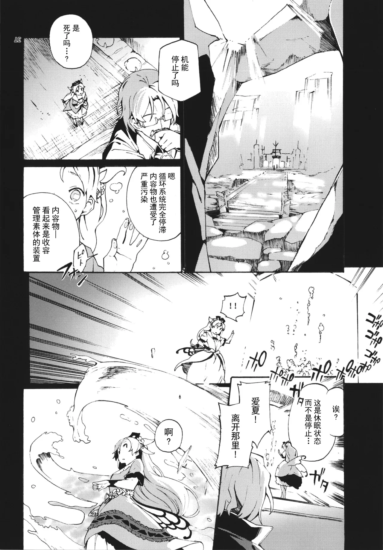 (AtelierFes8) [Sagano Line (Makusu)] TOGGLE (Atelier Series) [Chinese] 图片编号 3