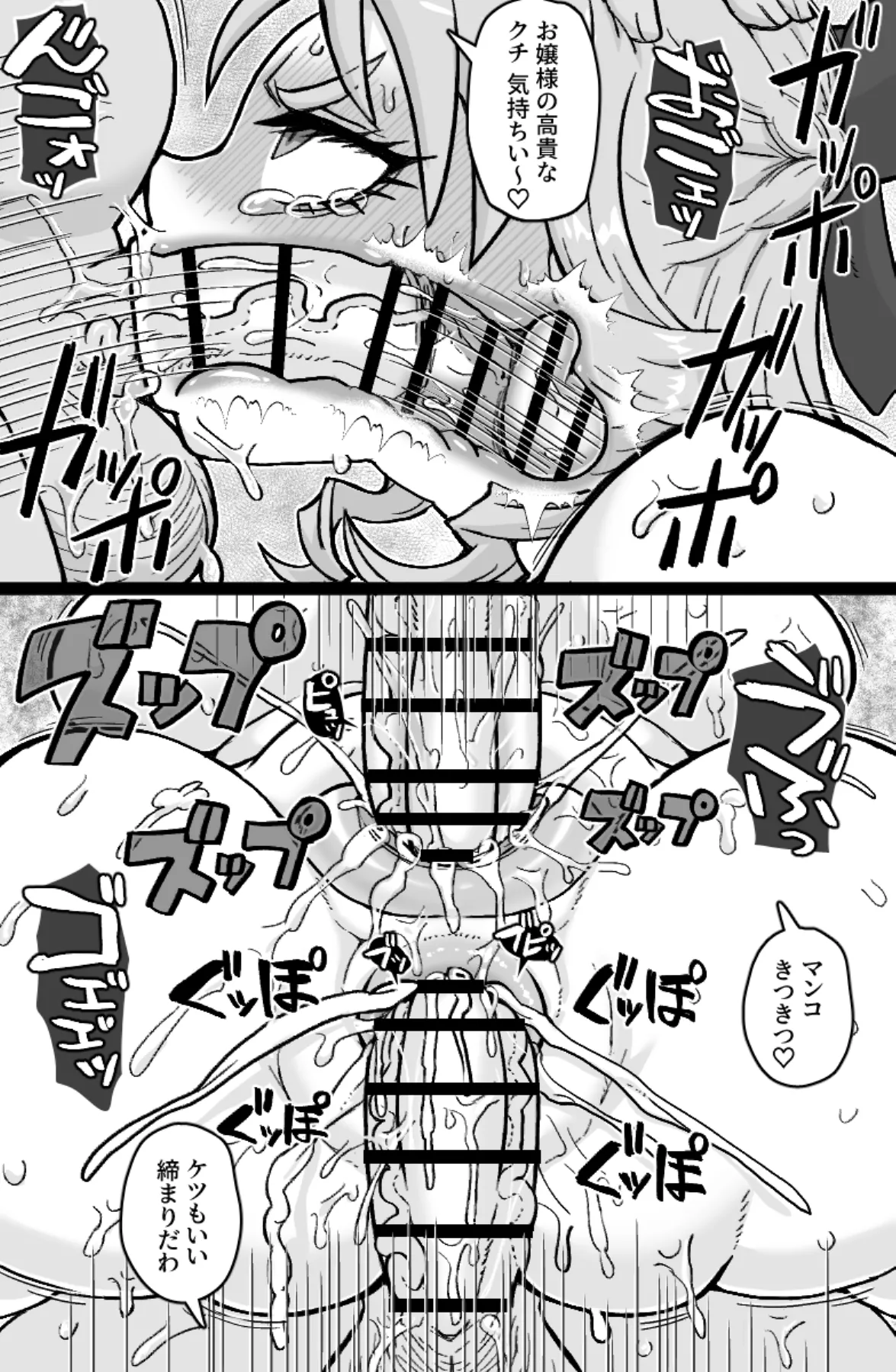 [ShiftAltOn (Tonda)] Shakkin 500 oku o nikutai de harau hame ni natta ojōsama Bildnummer 5