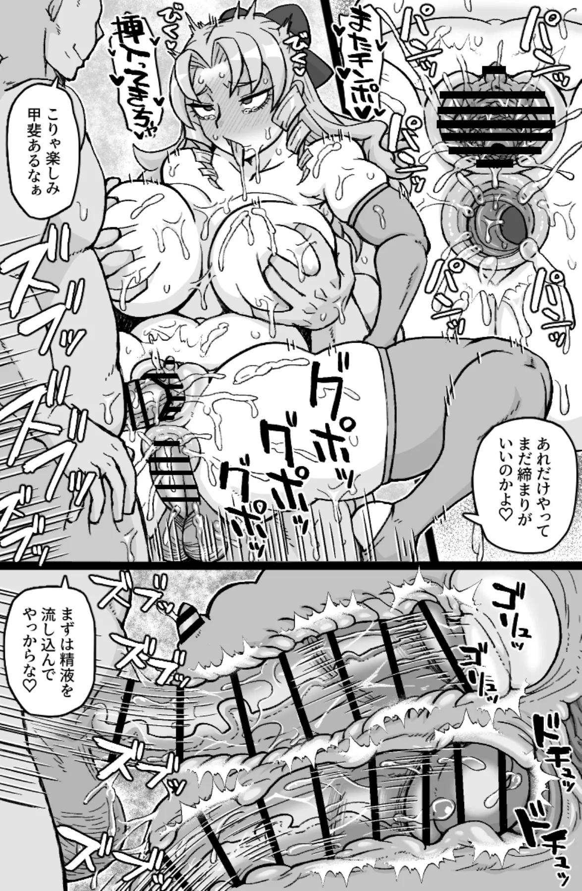 [ShiftAltOn (Tonda)] Shakkin 500 oku o nikutai de harau hame ni natta ojōsama Bildnummer 12