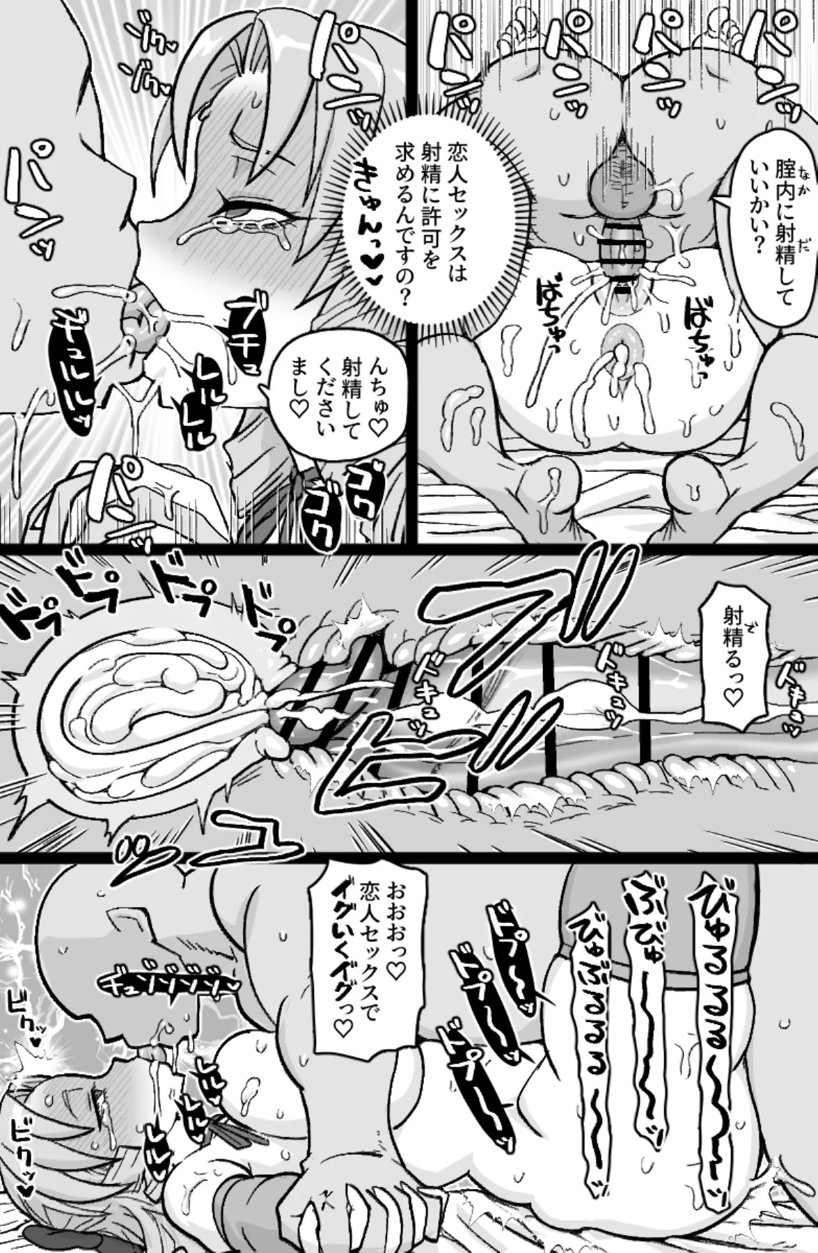 [ShiftAltOn (Tonda)] Shakkin 500 oku o nikutai de harau hame ni natta ojōsama Bildnummer 15