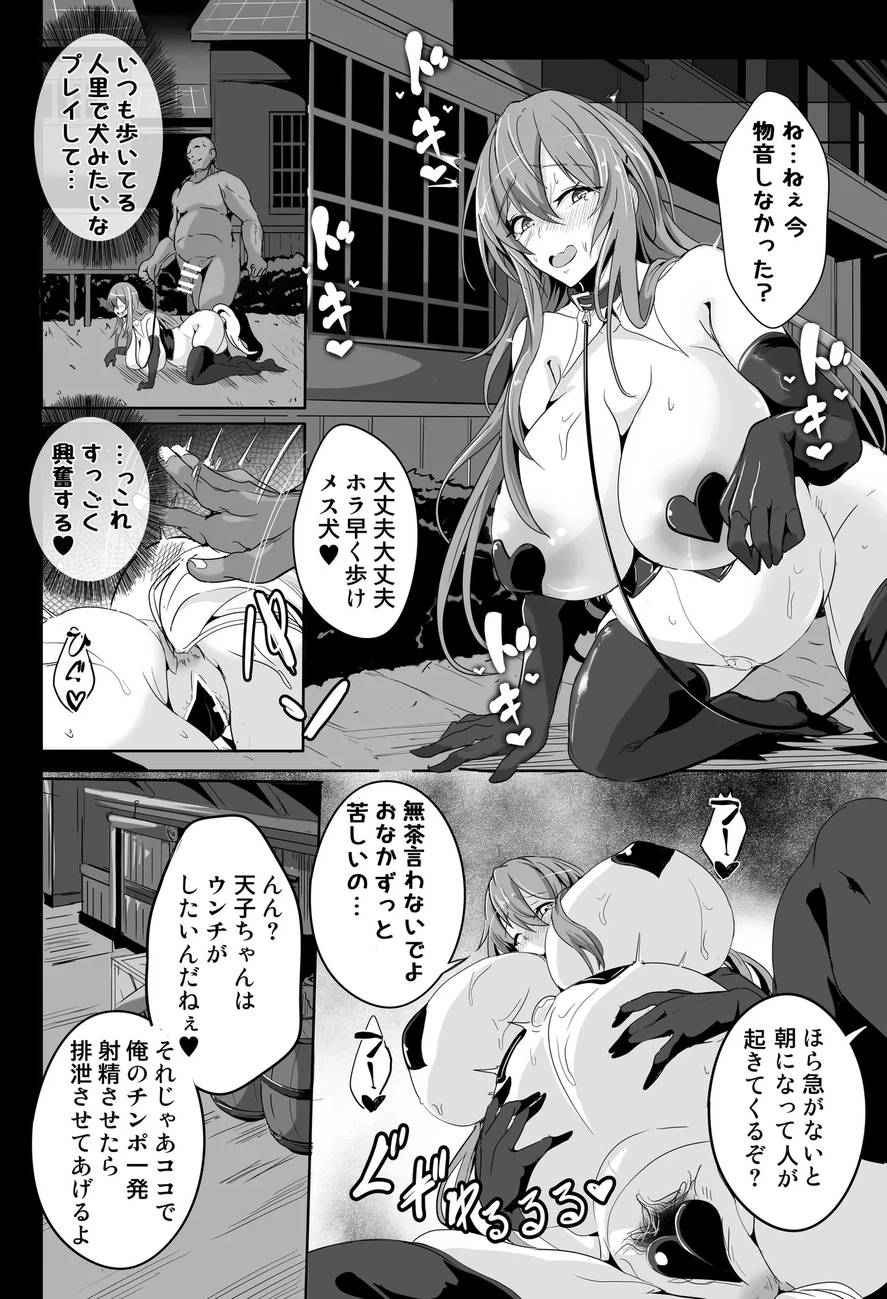 [4K Seisakusho (KaKakaka)] E!?… Tenshi-chan… Hentai Chōkyō Purei Shite mo yoi Ndesu ka! ? 图片编号 13