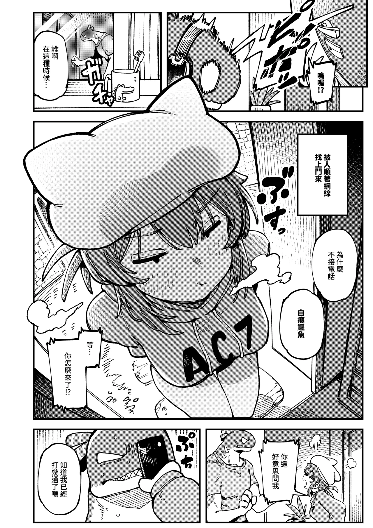 [Hoshoku Shoujo (Karasu Chan)] 敢這麼和我說話 你的媽是批發的? LV.2.5 [Progress] [Chinese] [Decensored] numero di immagine  5